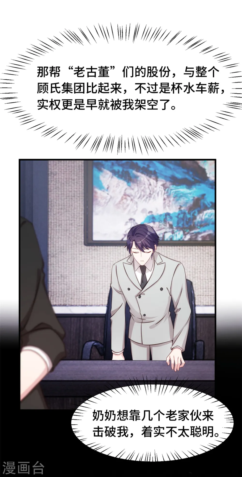 第285话 时代变了2