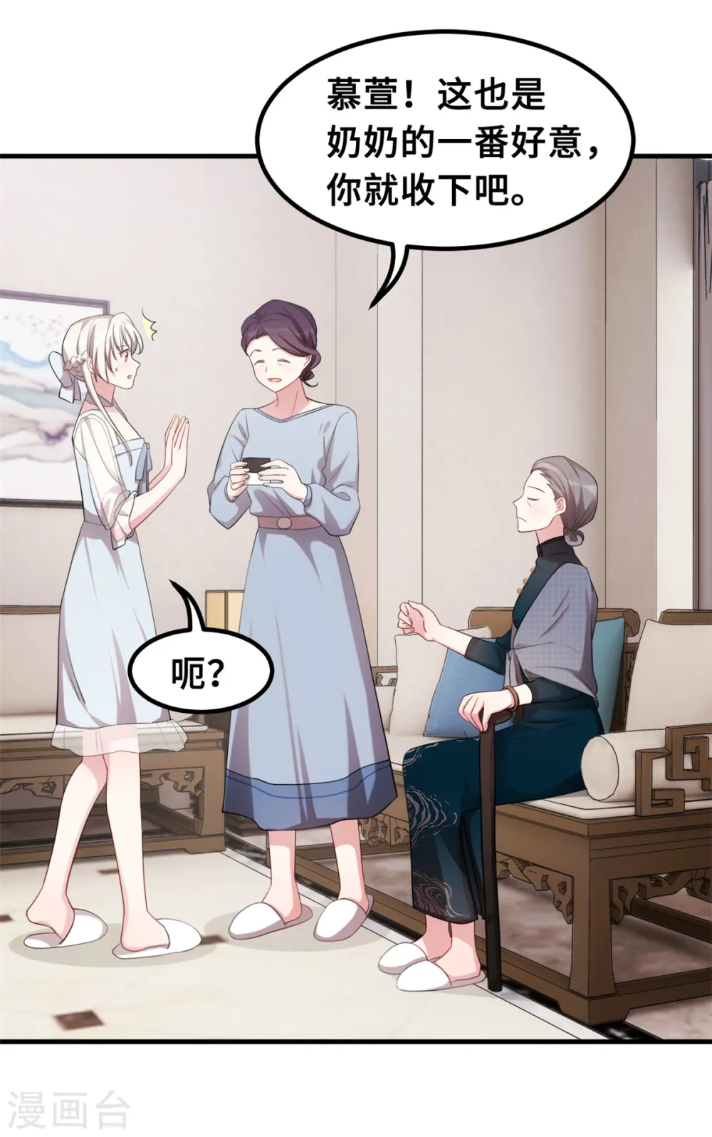第195话 顾老太的好意18
