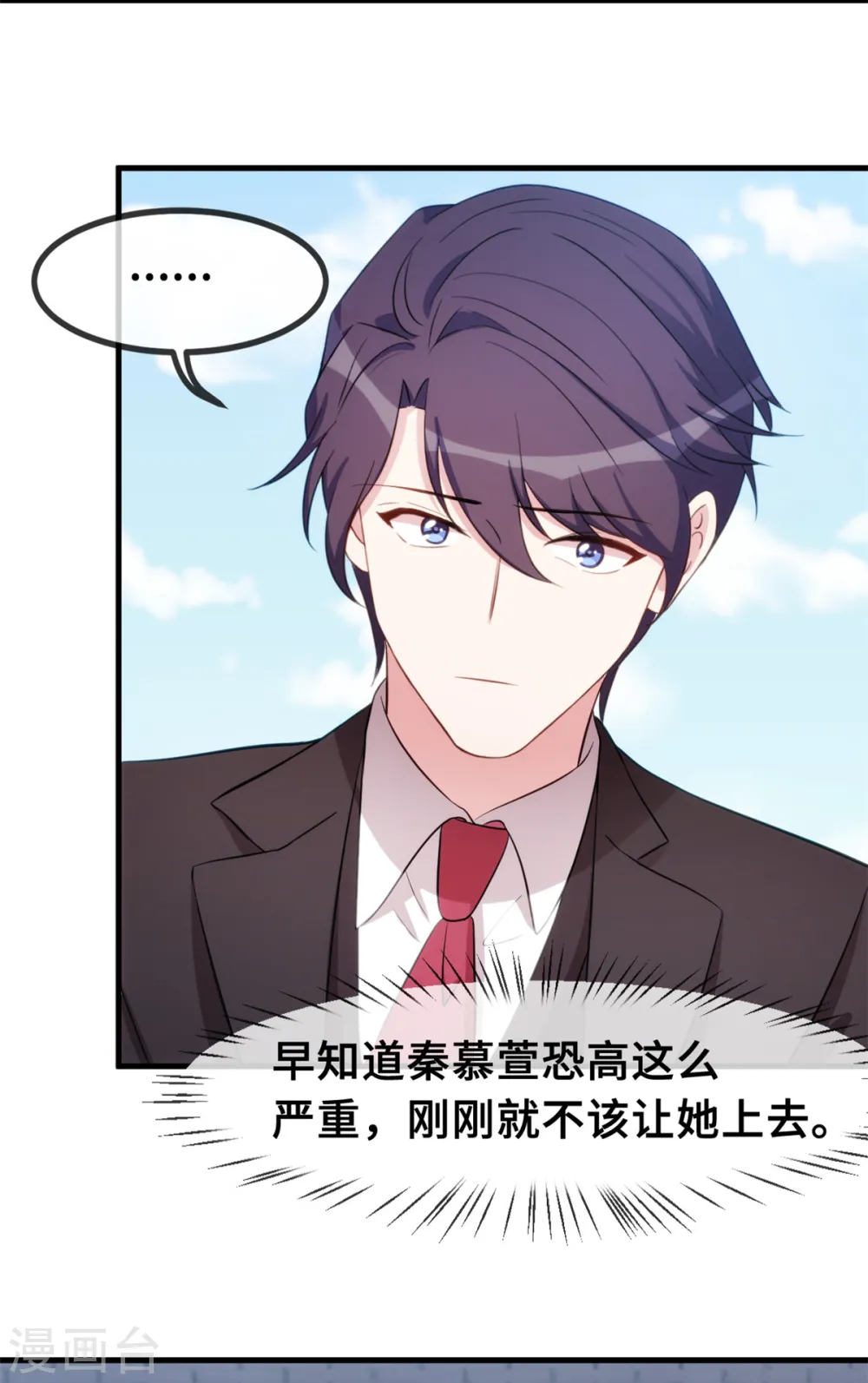 第45话 碰见了流氓10