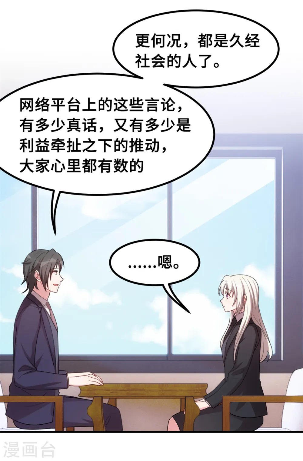 第206话 让你付出代价3