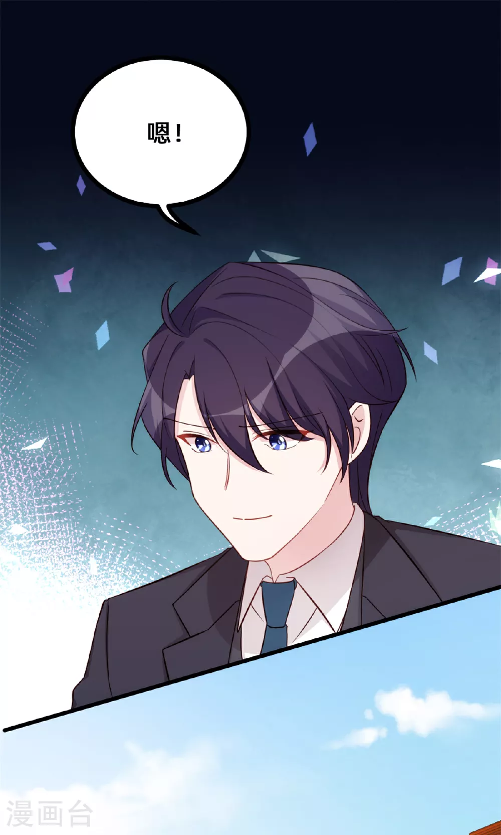 第421话 顾少找他爹去了7