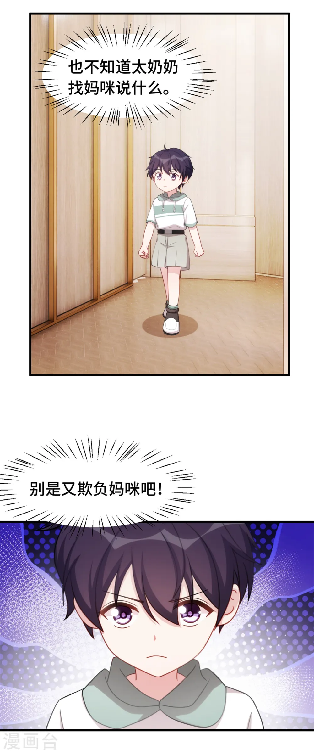 第229话 小白有话说12