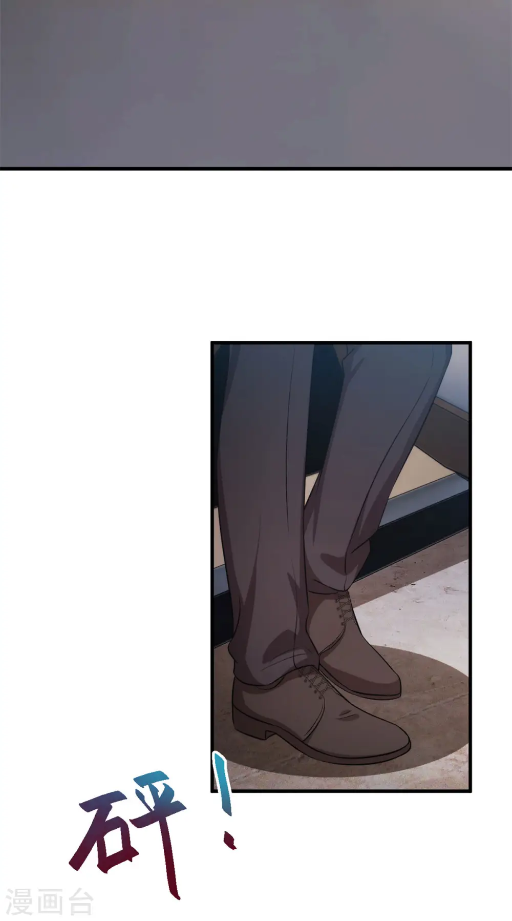 第73话 绝世醋精15