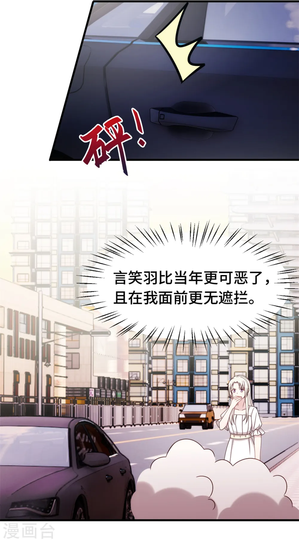 第375话 我不需要你21