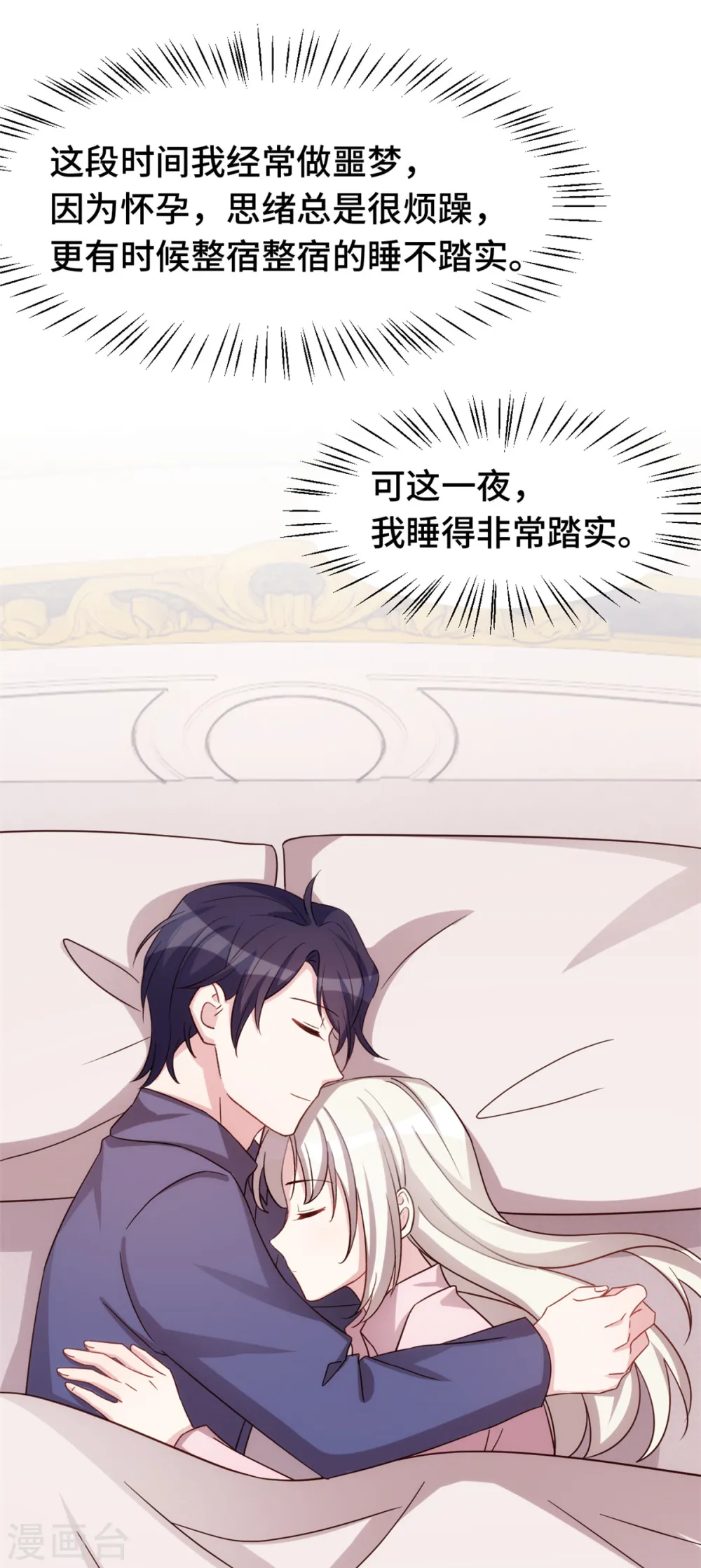 第275话 有点良心不安了17