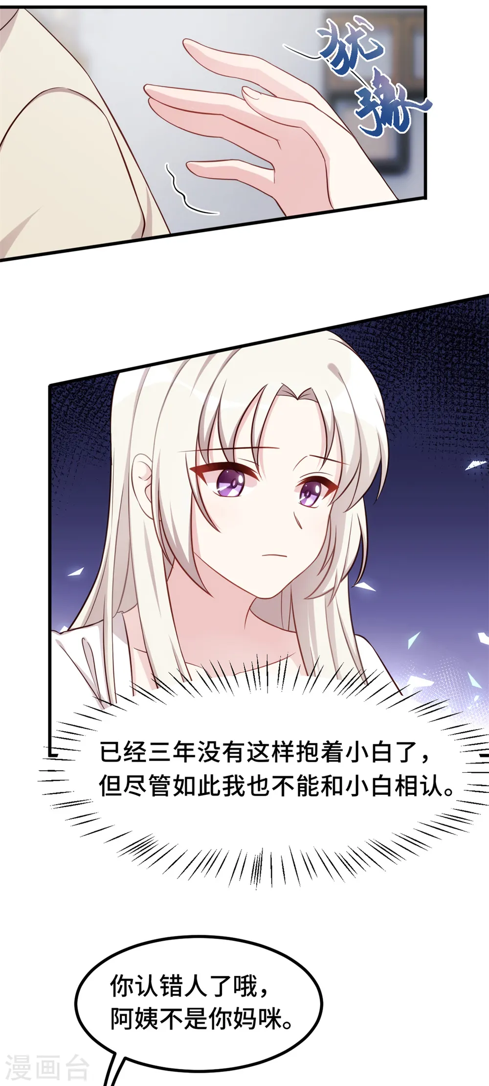 第360话 再见小白13