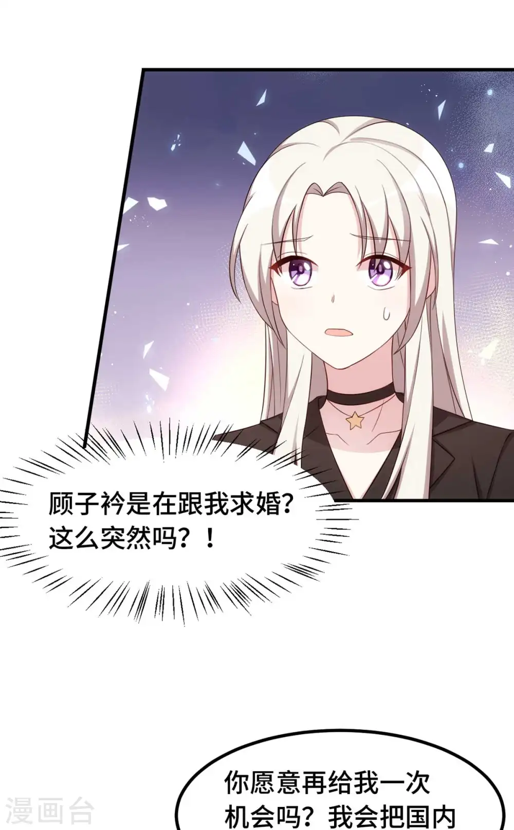 第272话 正视自己的内心2