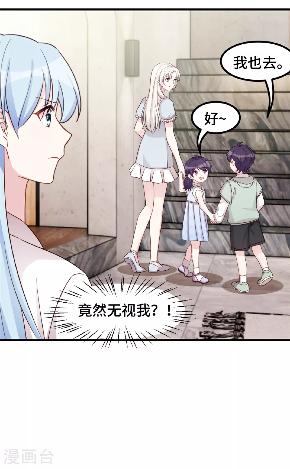 第392话 集体冷落16