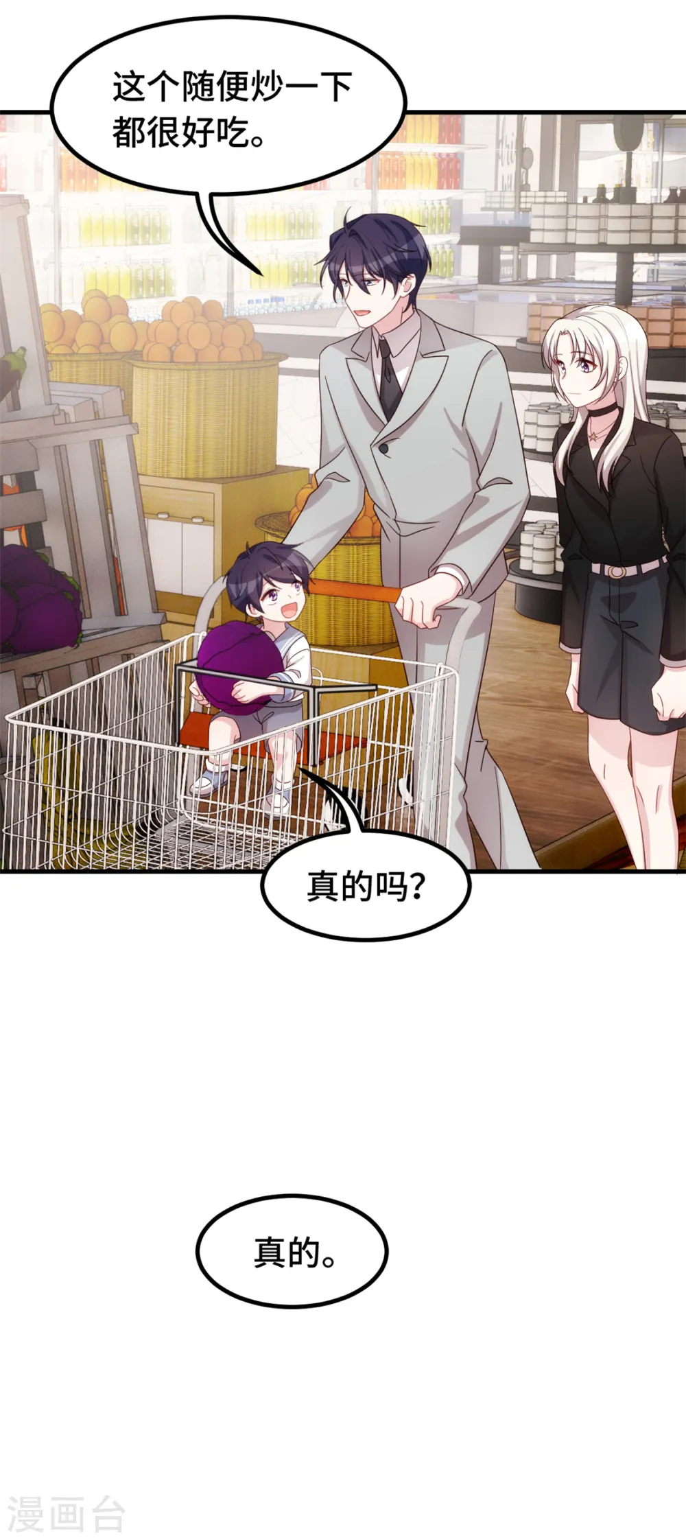第274话 紫色的白菜？11