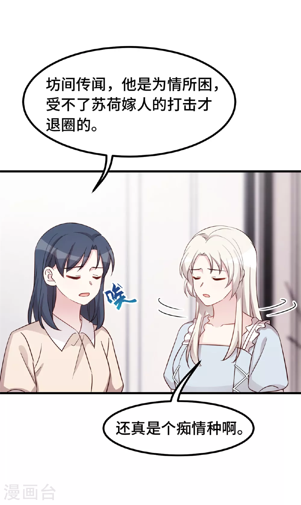 第410话 面试经纪人6