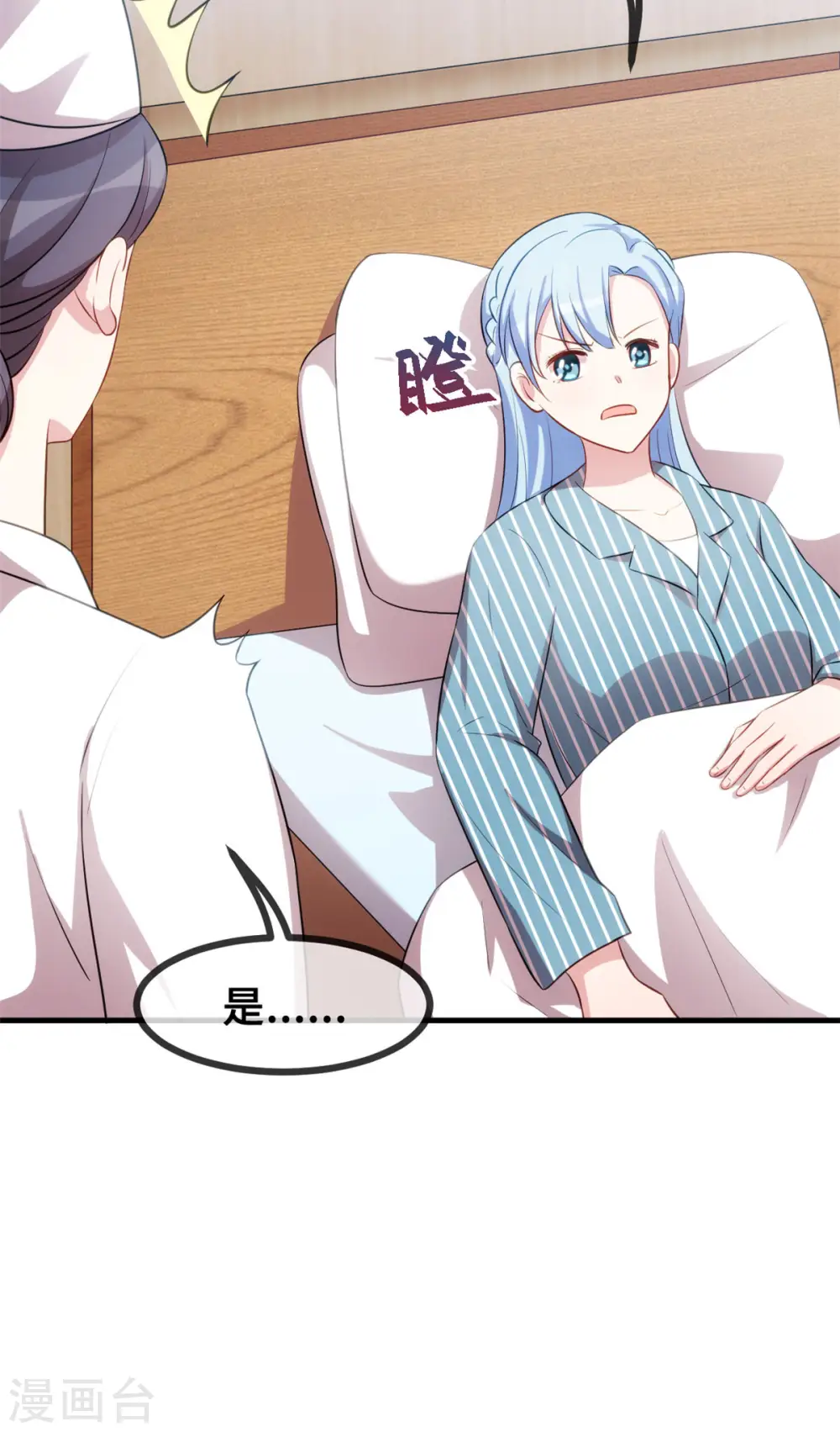 第69话 真实嘴脸16