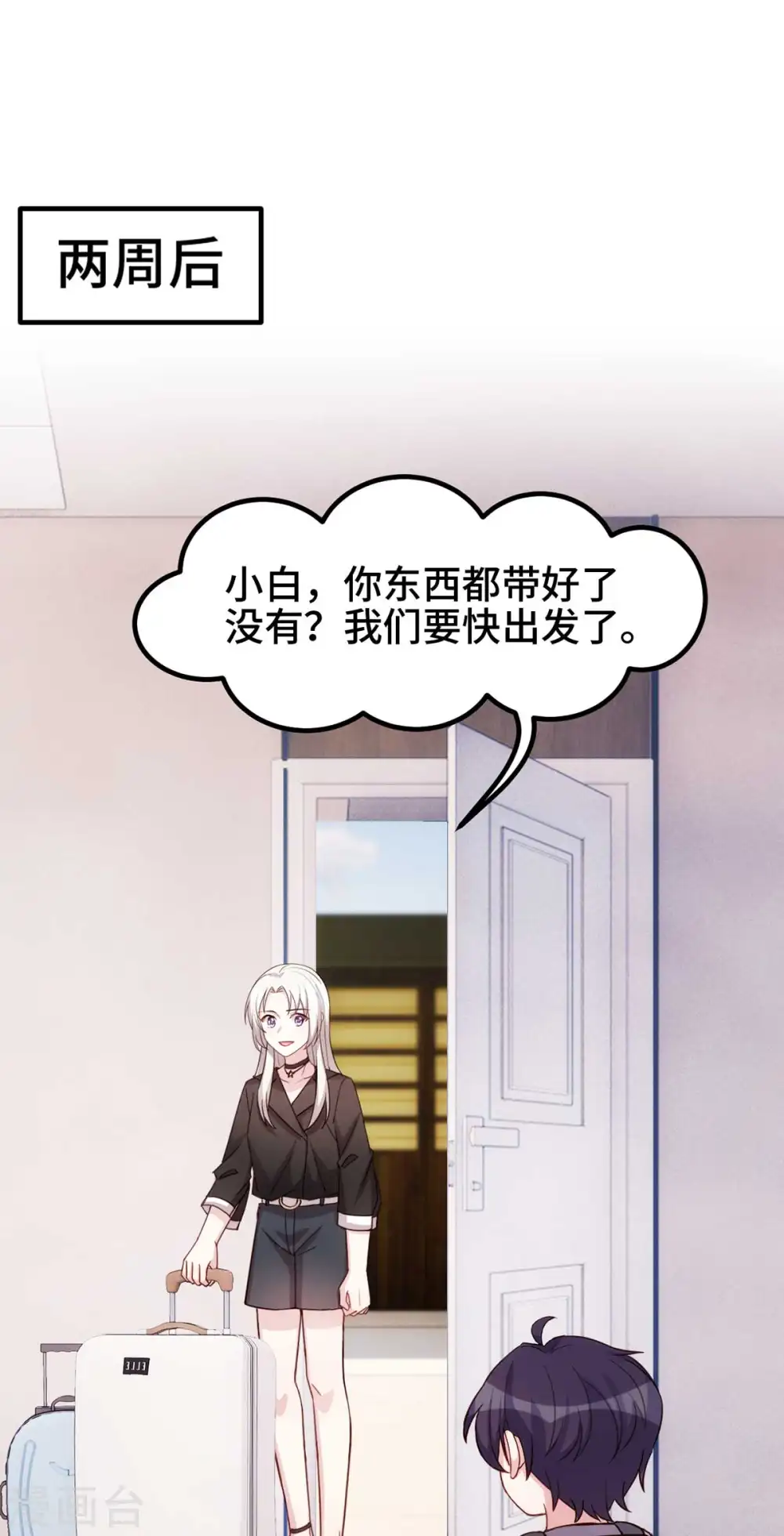 第271话 你能留在我身边吗？4
