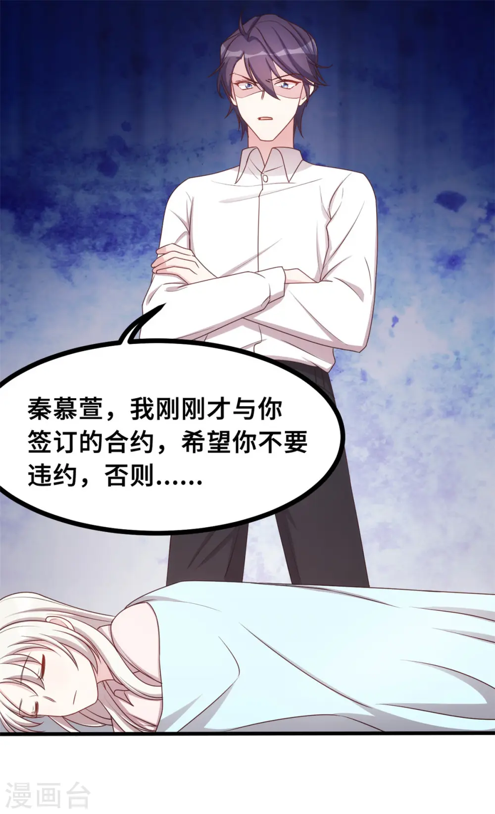 第14话 顾少吃醋了25