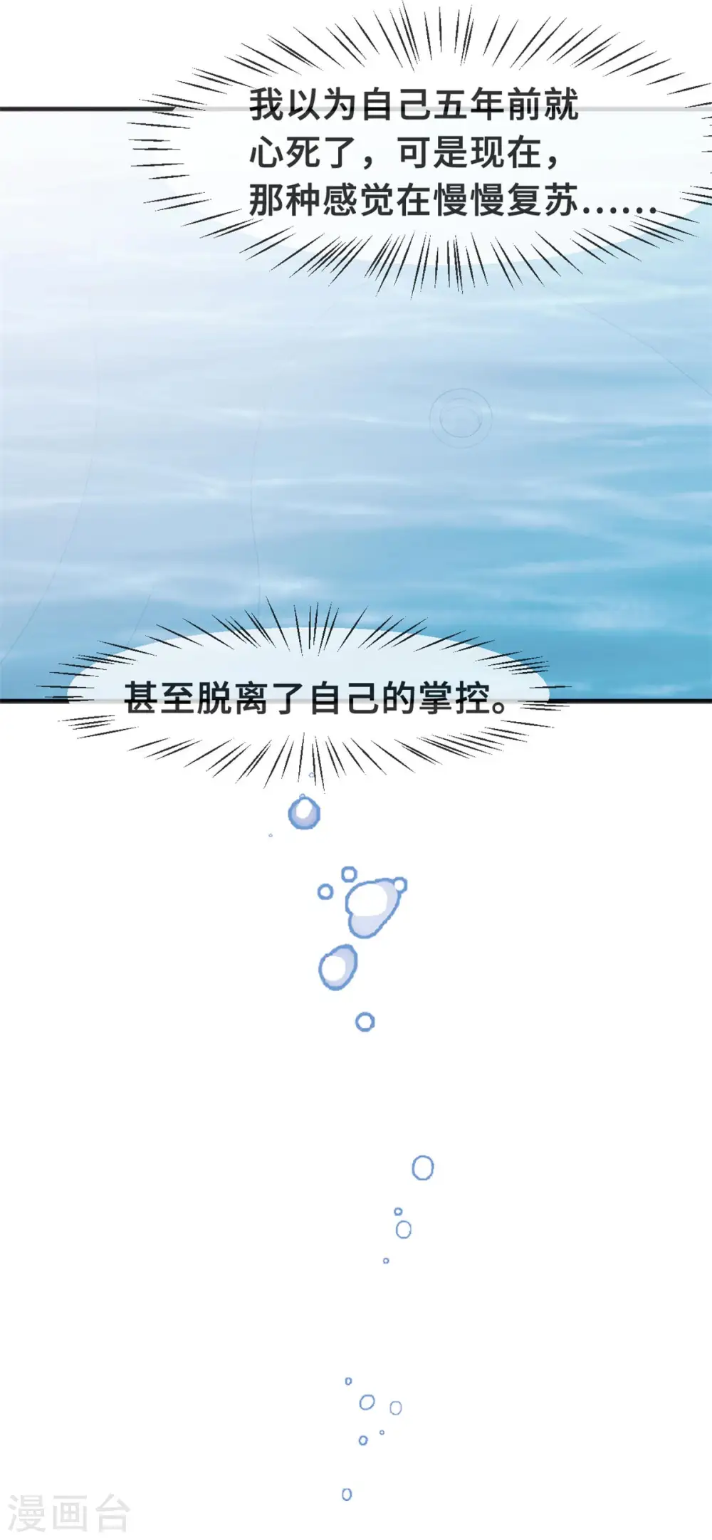 第90话 出来见见吧4
