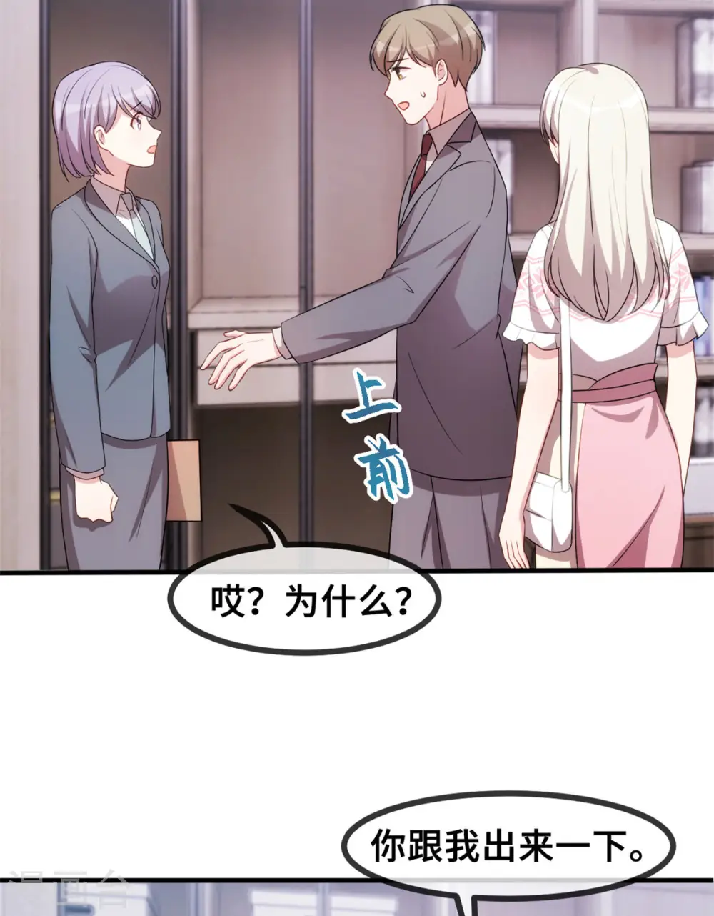 第70话 答案19