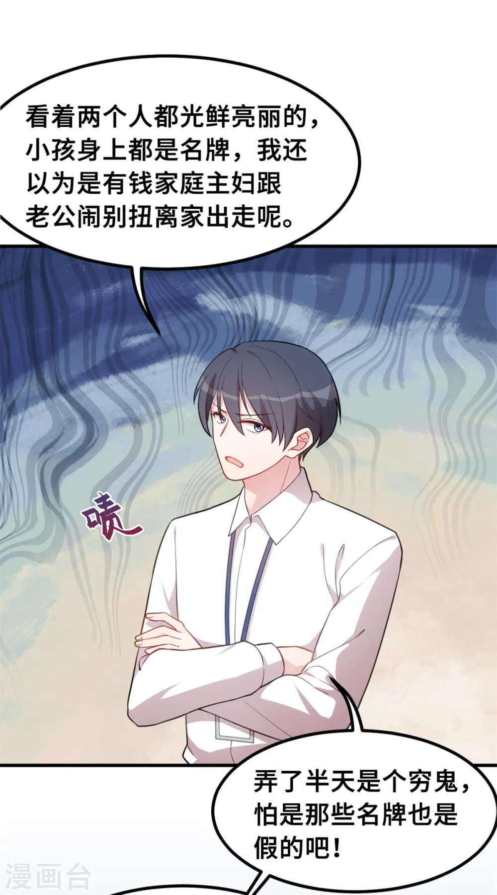 第213话 我来保护妈咪3