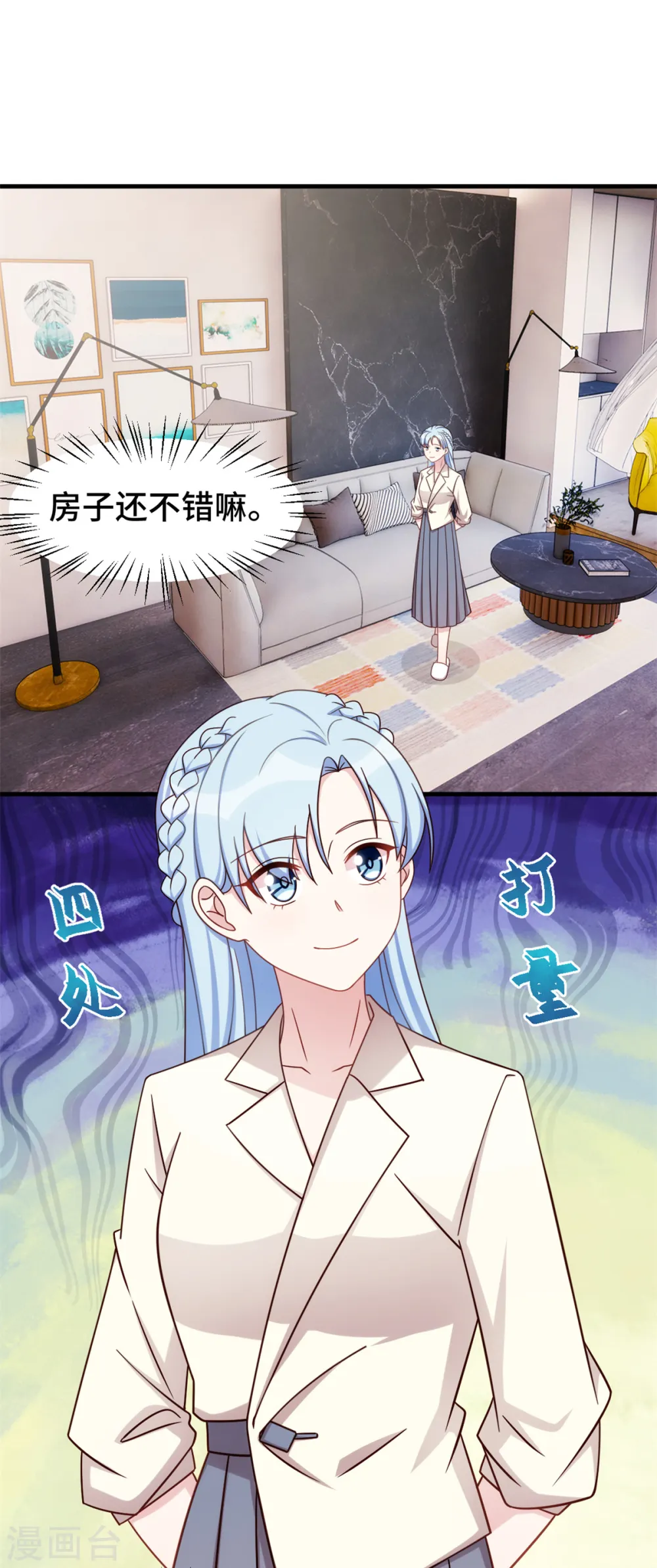 第302话 想做女主人了17