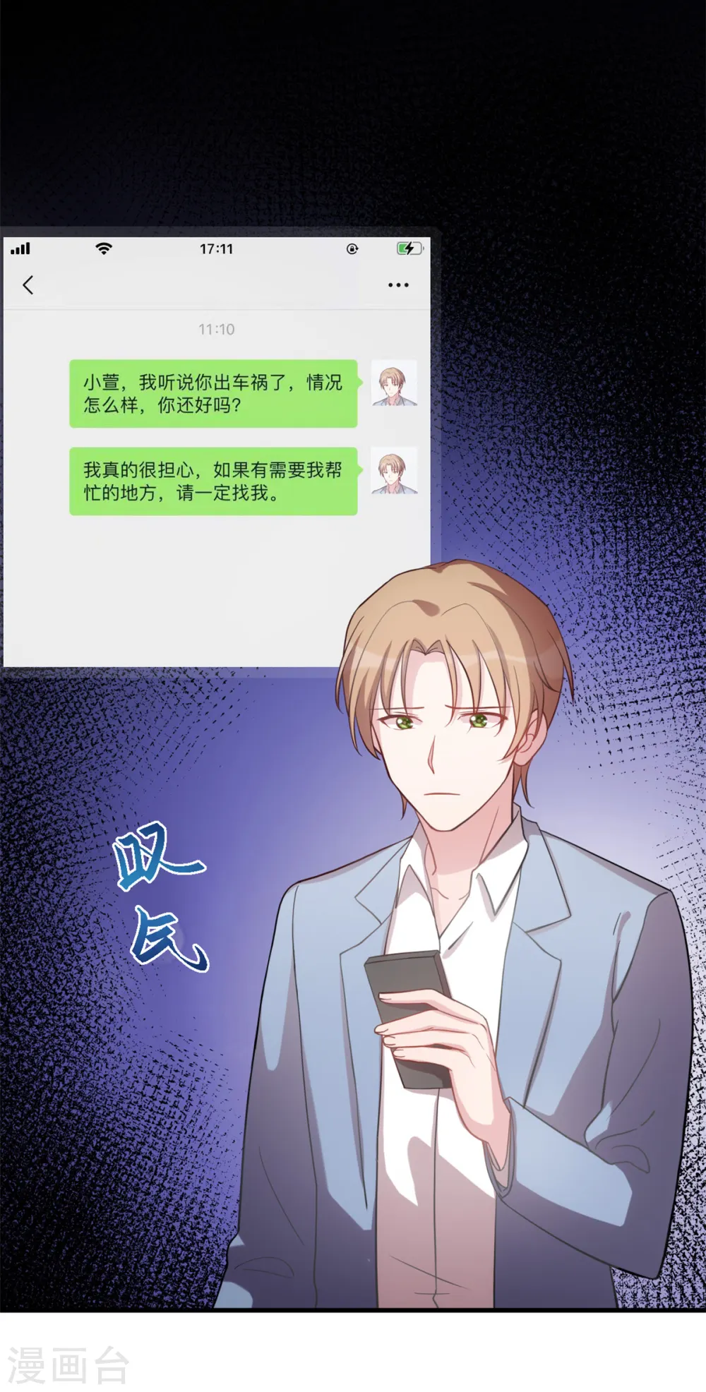 第189话 不愧是我的儿子3