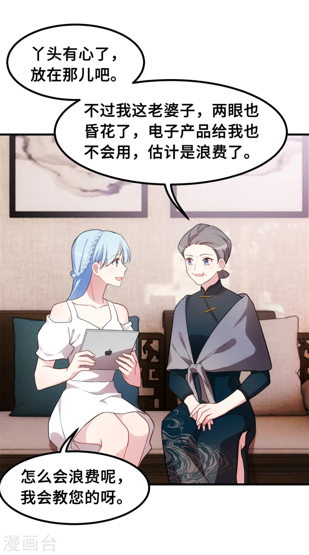 第208话 故意为之26