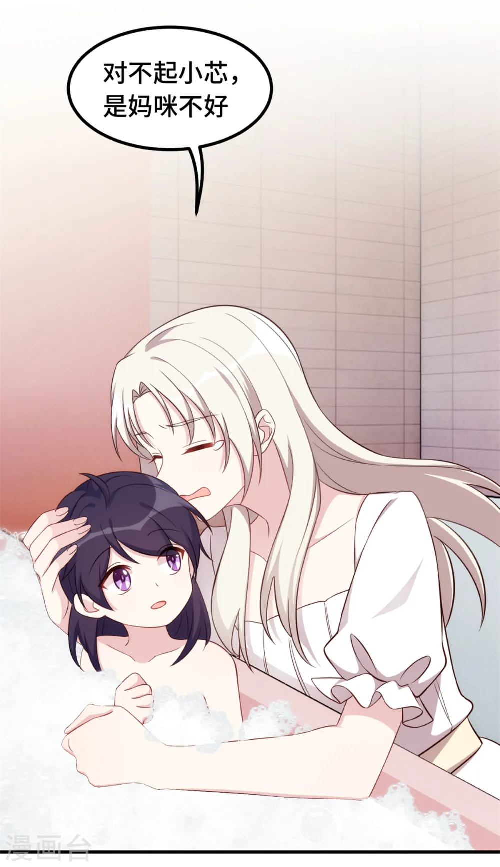第372话 不要爸爸了16