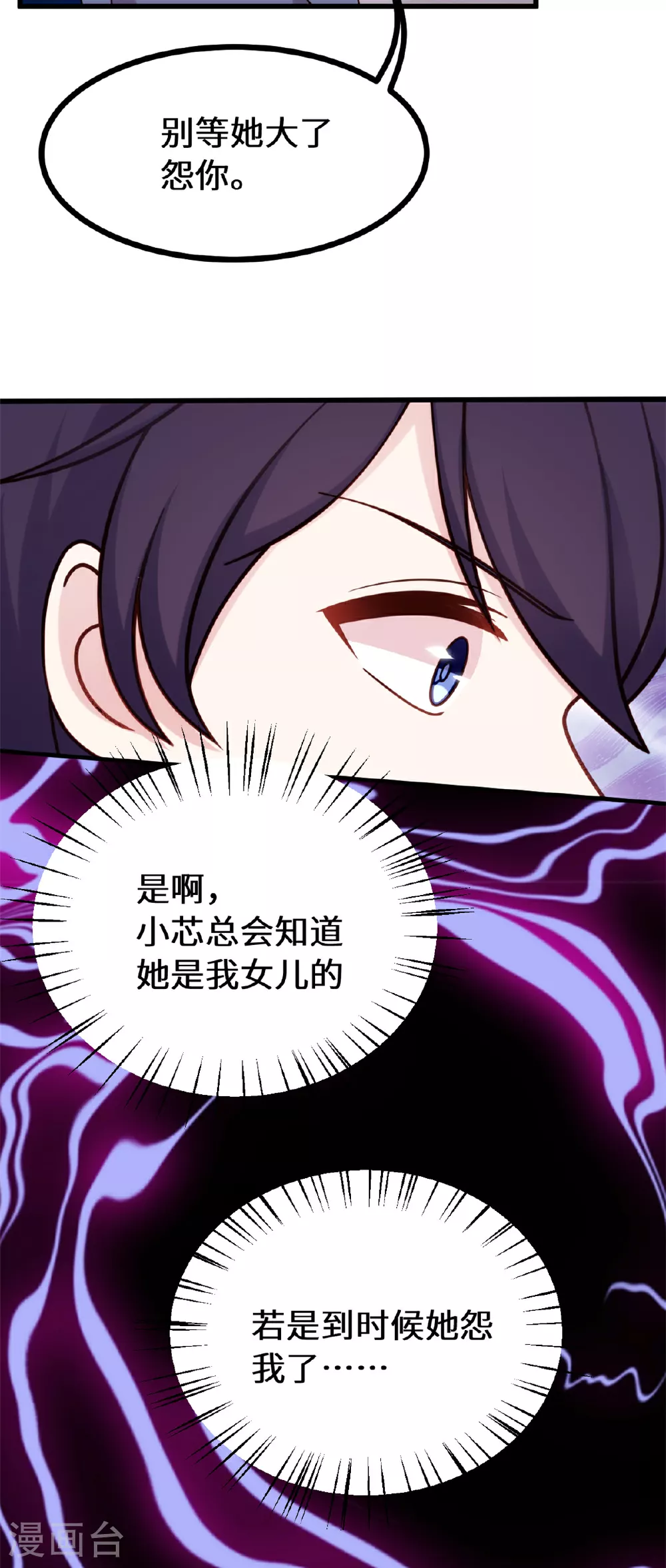 第414话 得知真相16