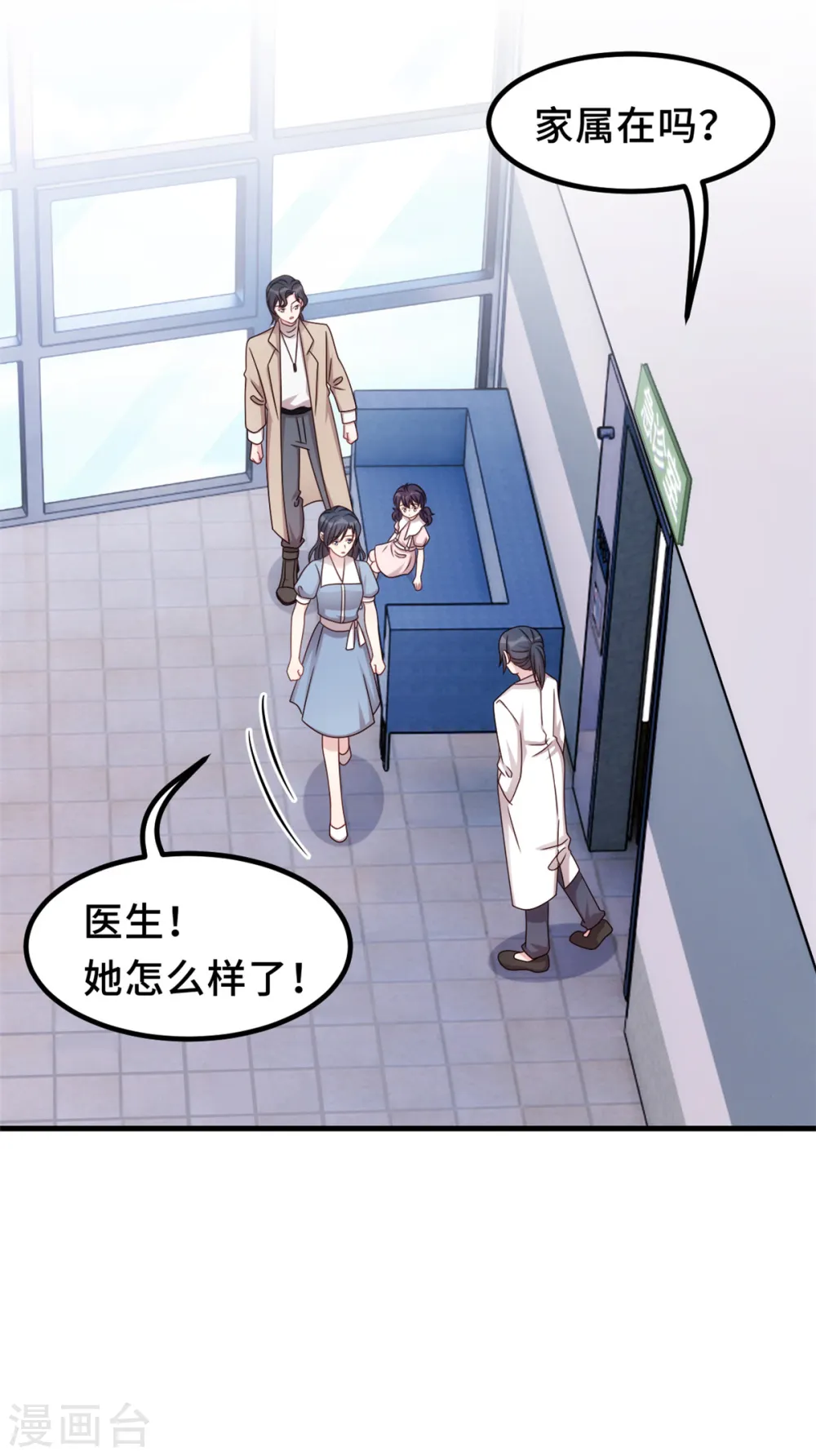 第346话 更忌惮的人24