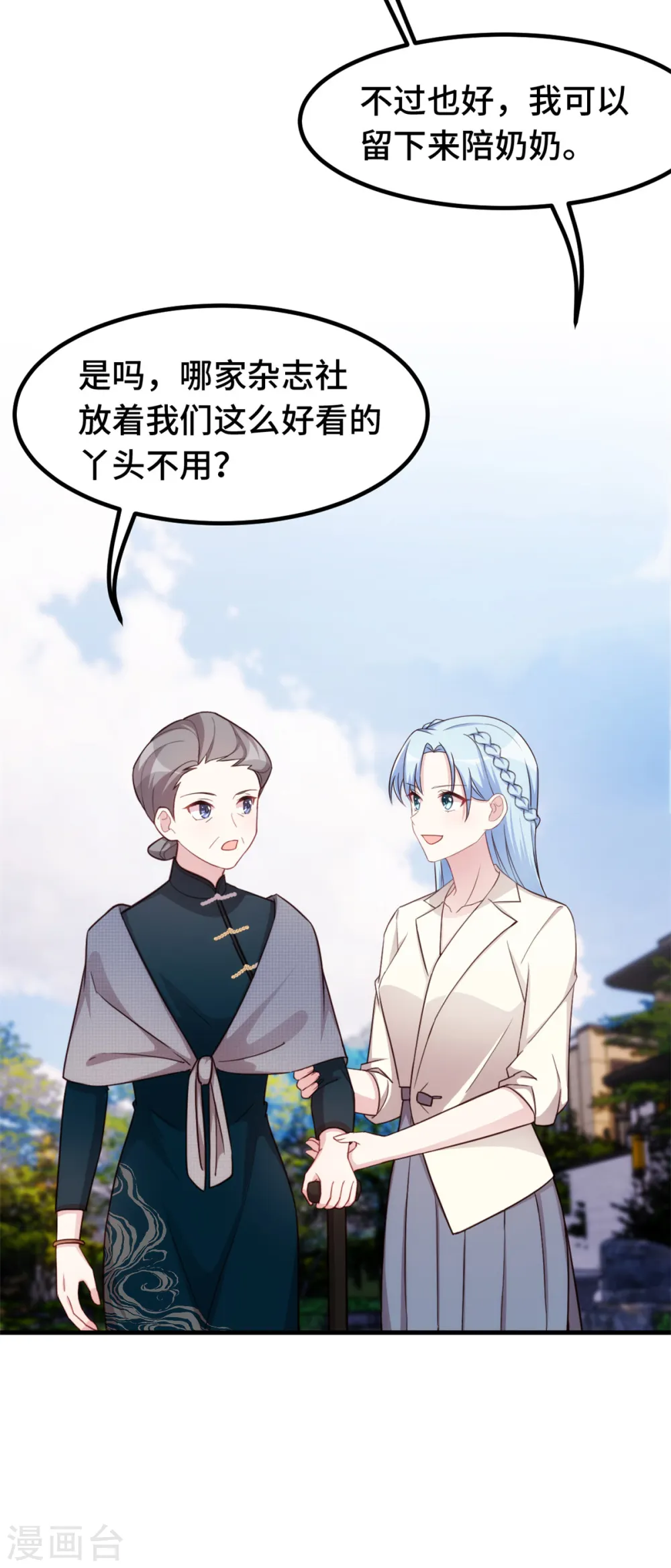 第277话 再给压力16