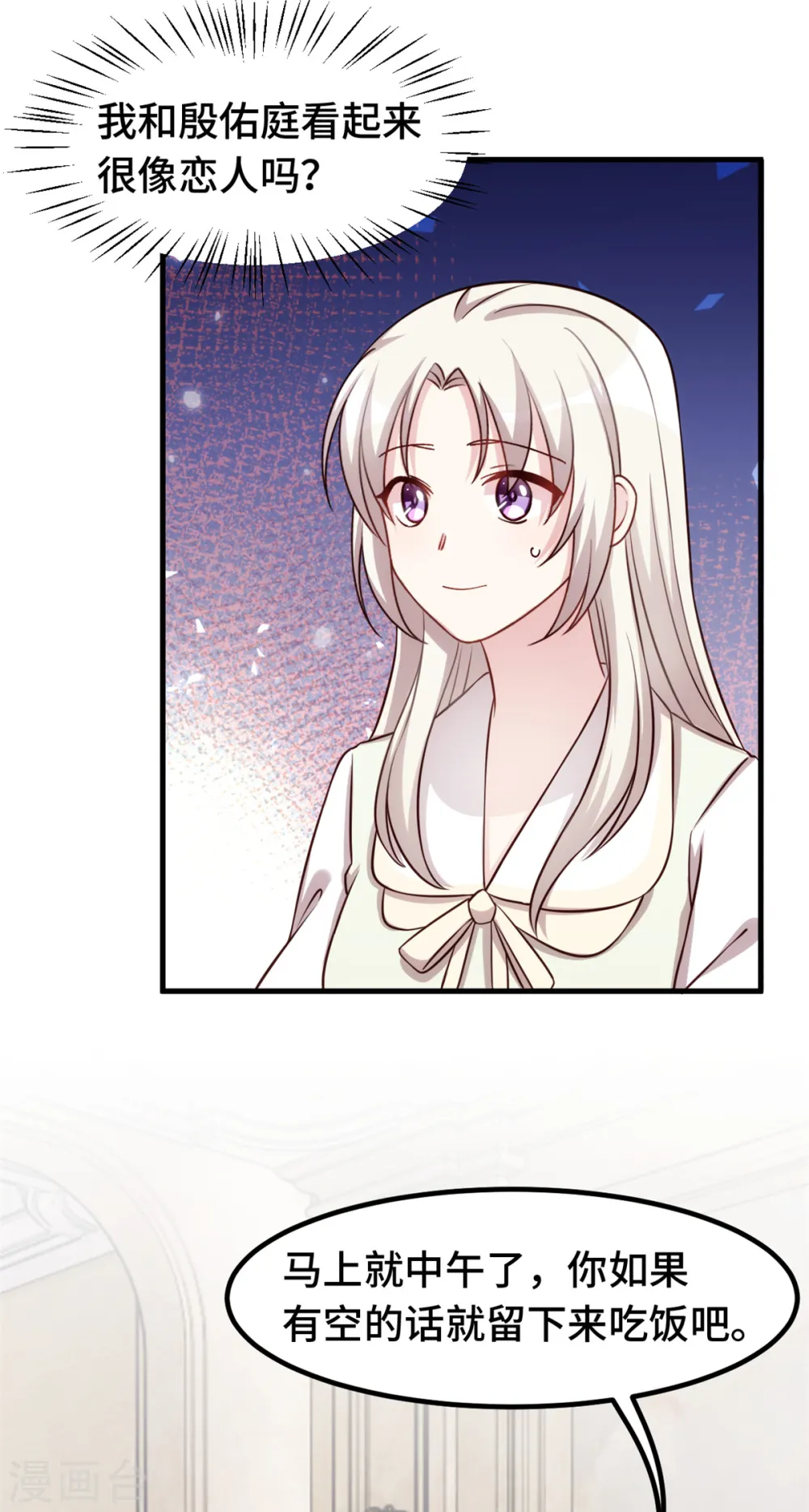 第320话 仿佛恋人？29