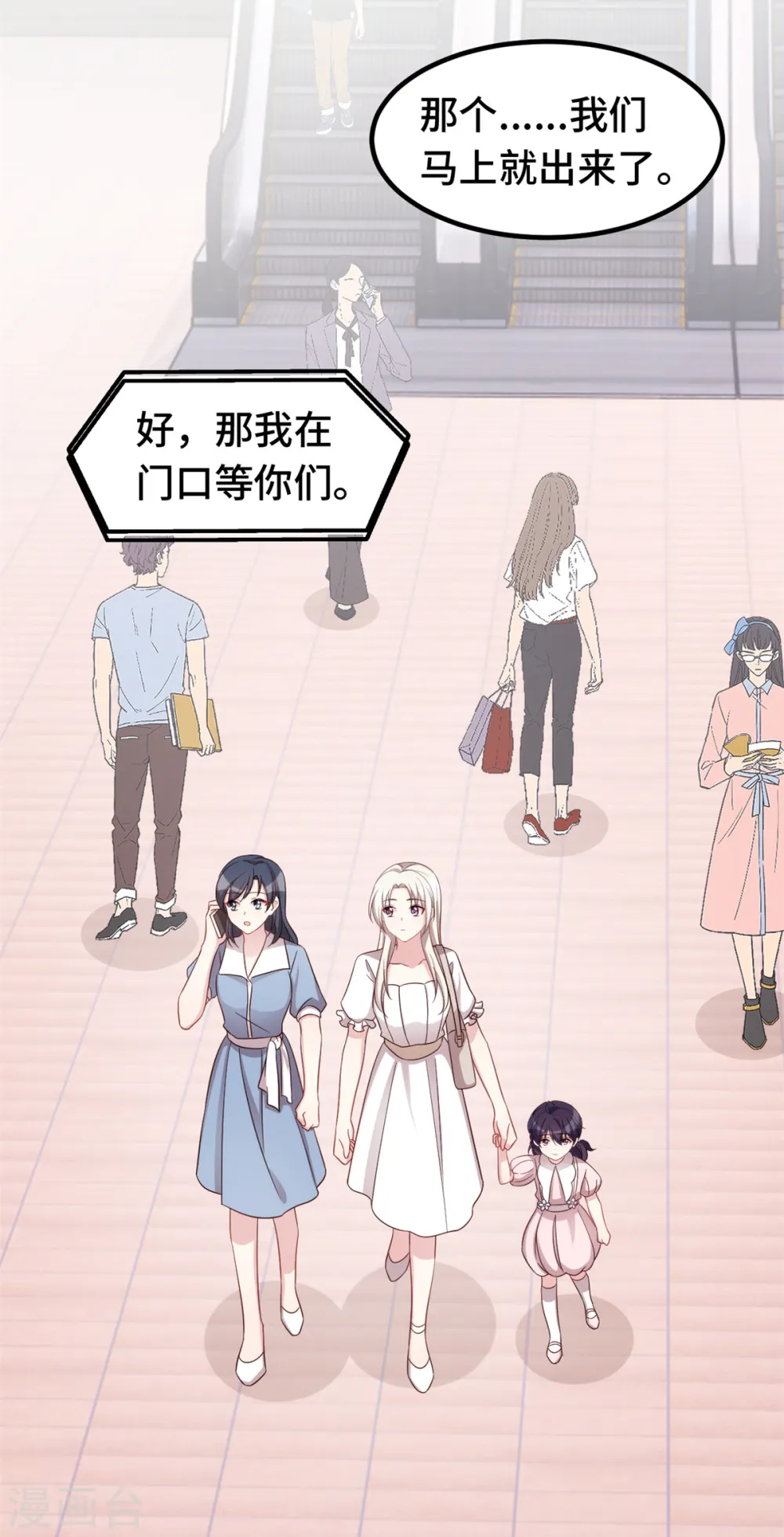 第338话 妈咪不哭18