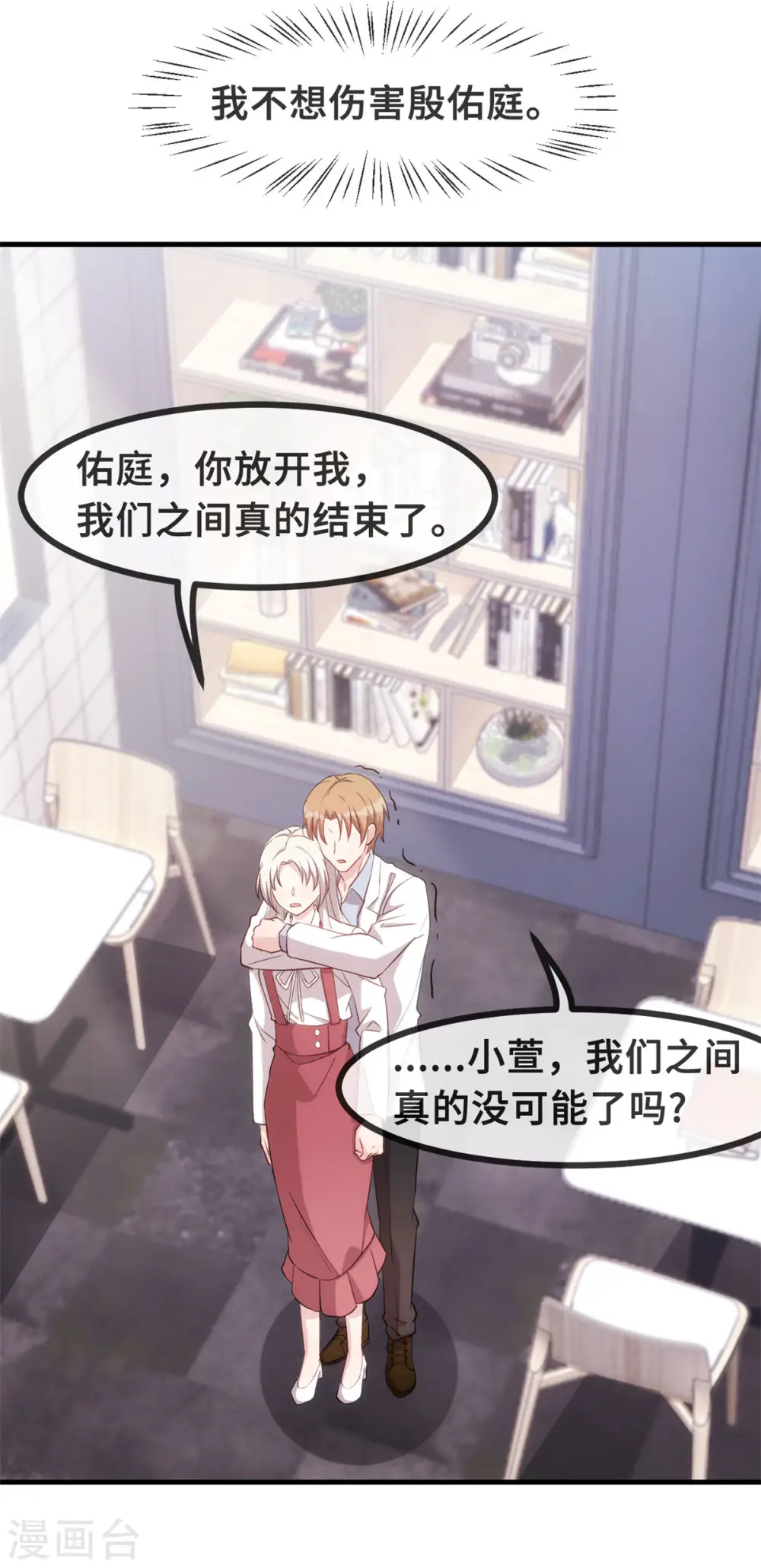 第93话 我可以娶你14