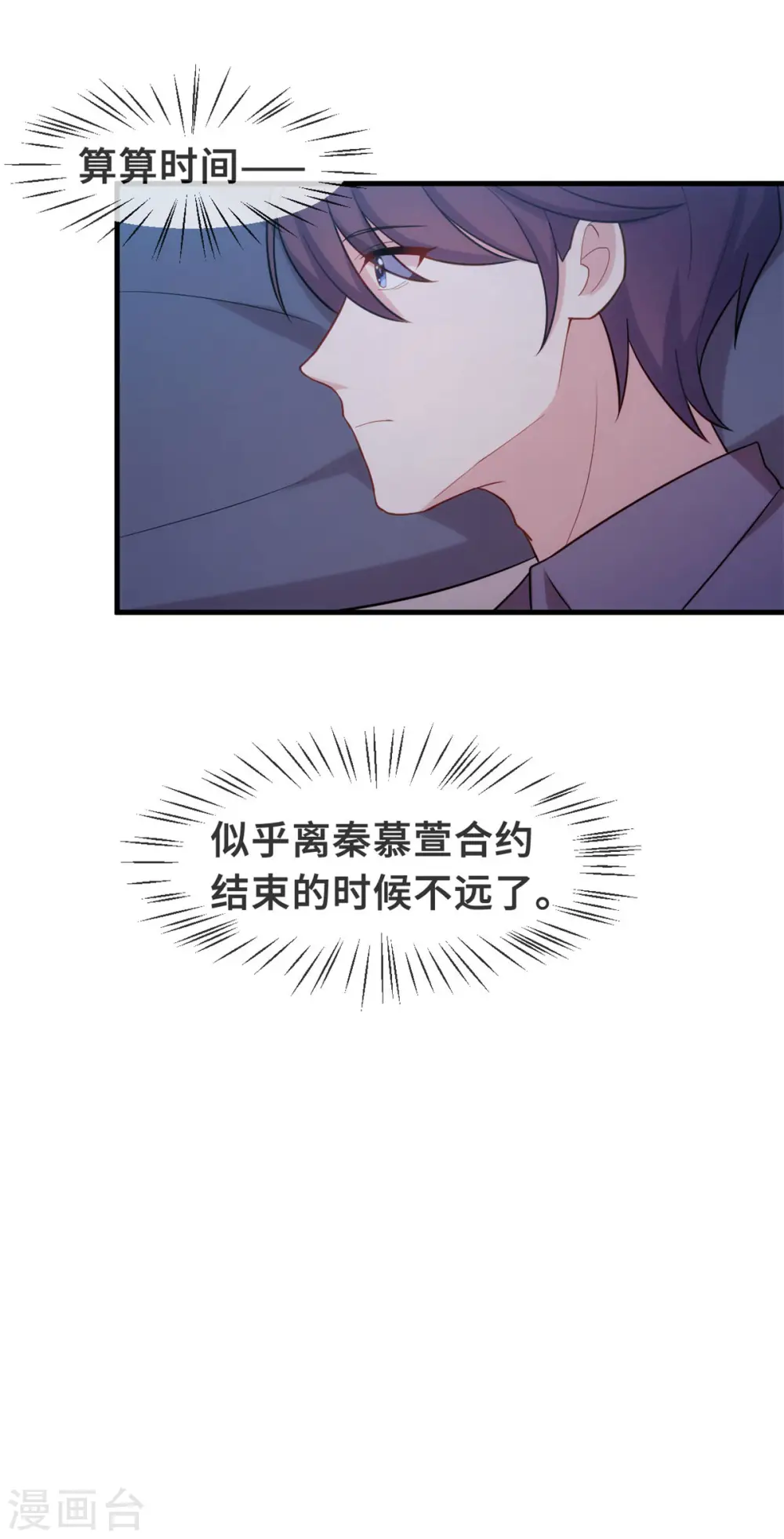 第92话 回忆是一把刀7
