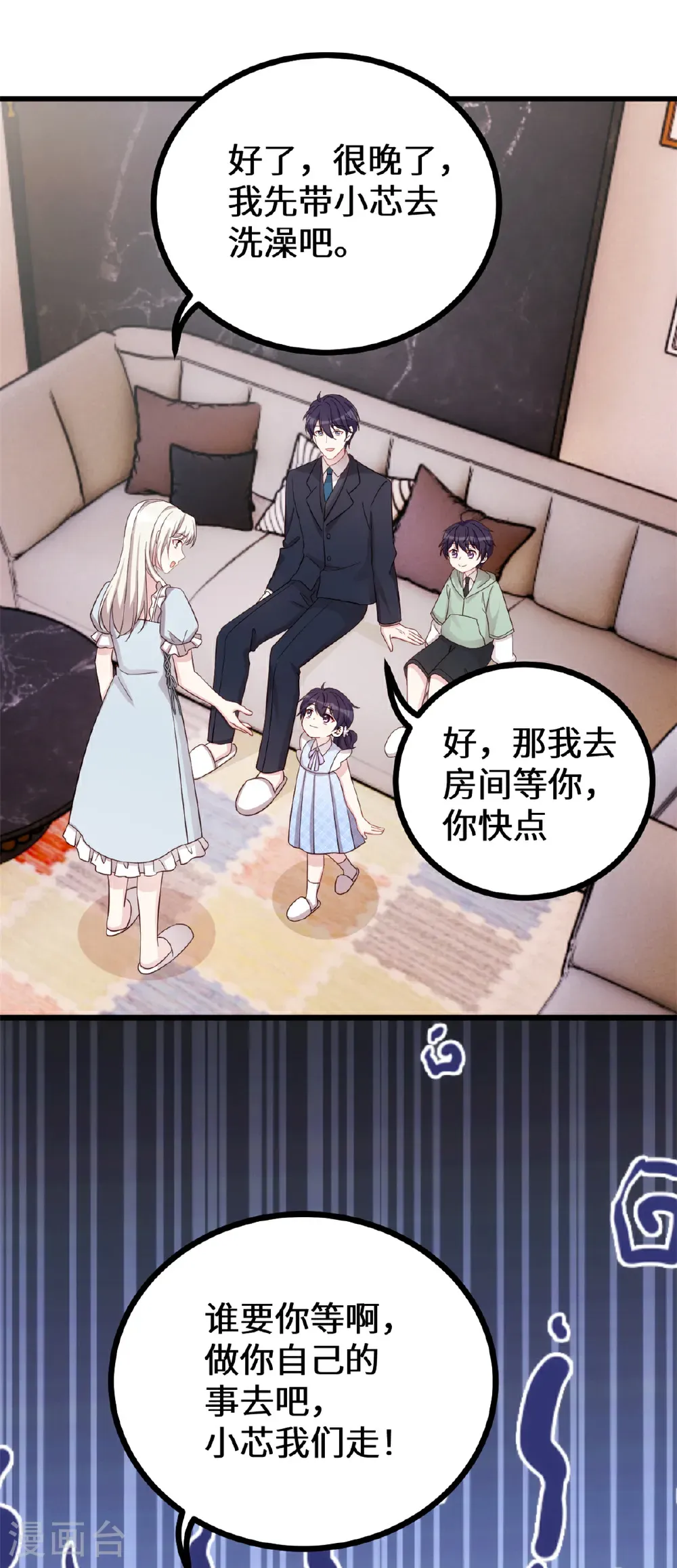 第428话 吃醋的女儿5