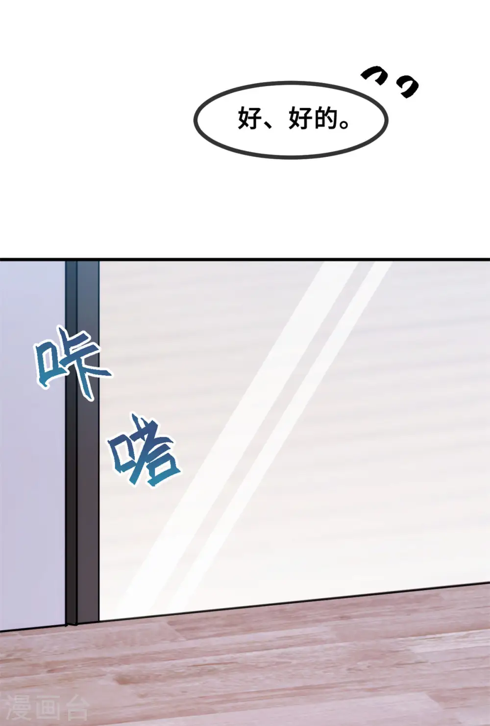 第65话 洗完了？6