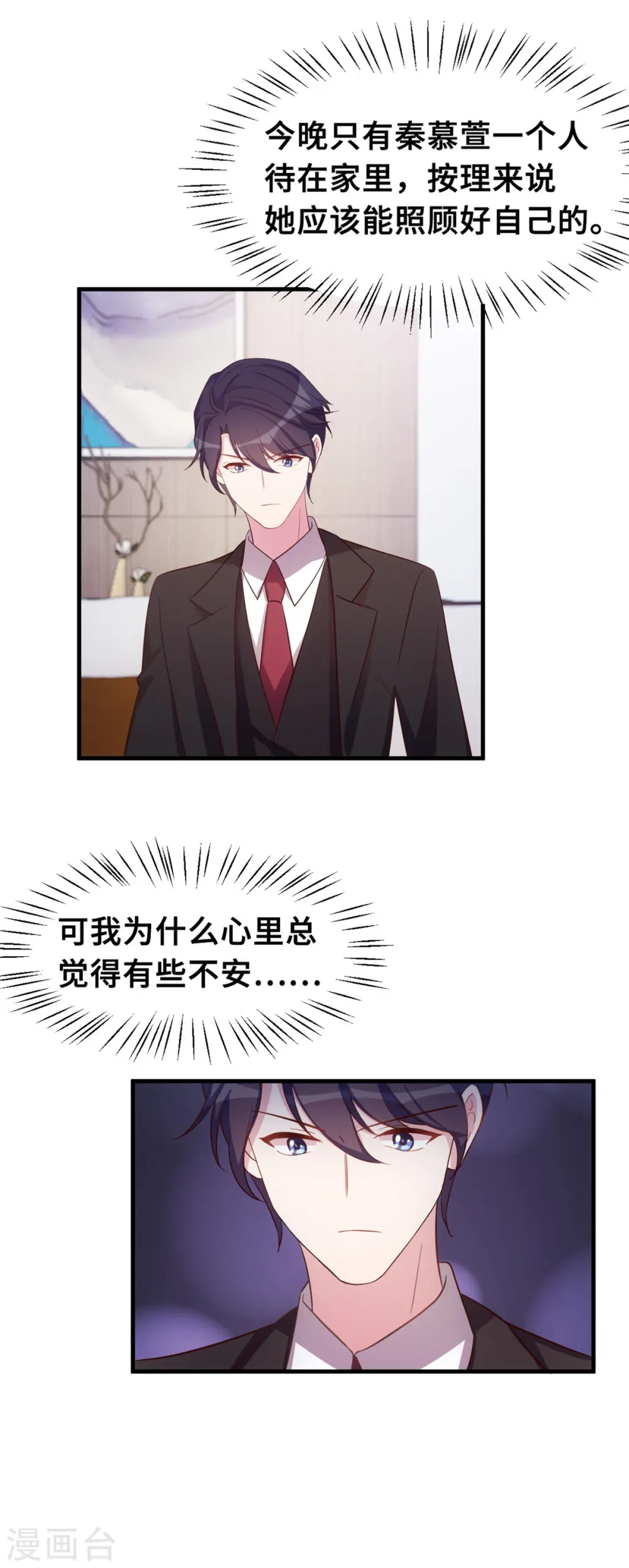 第172话 被关在浴室14