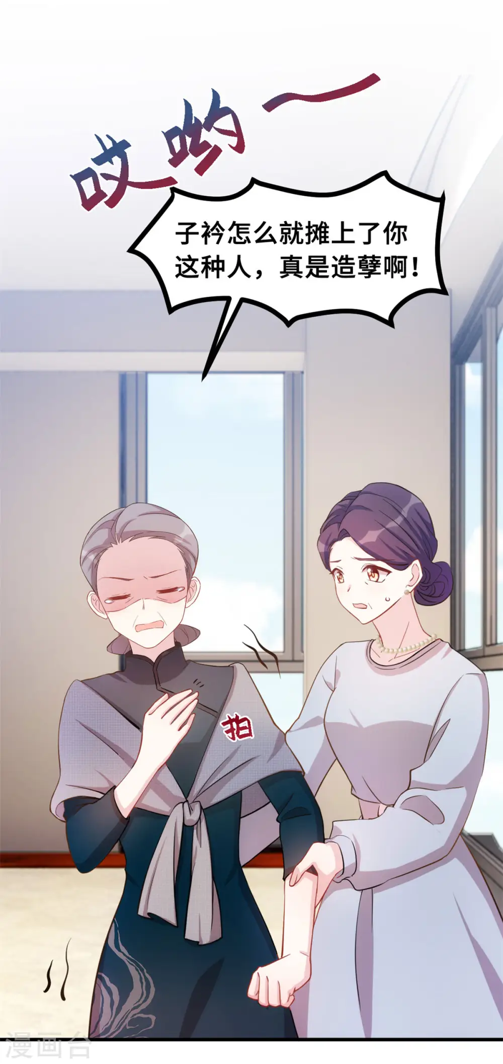第142话 别有目的的前任11