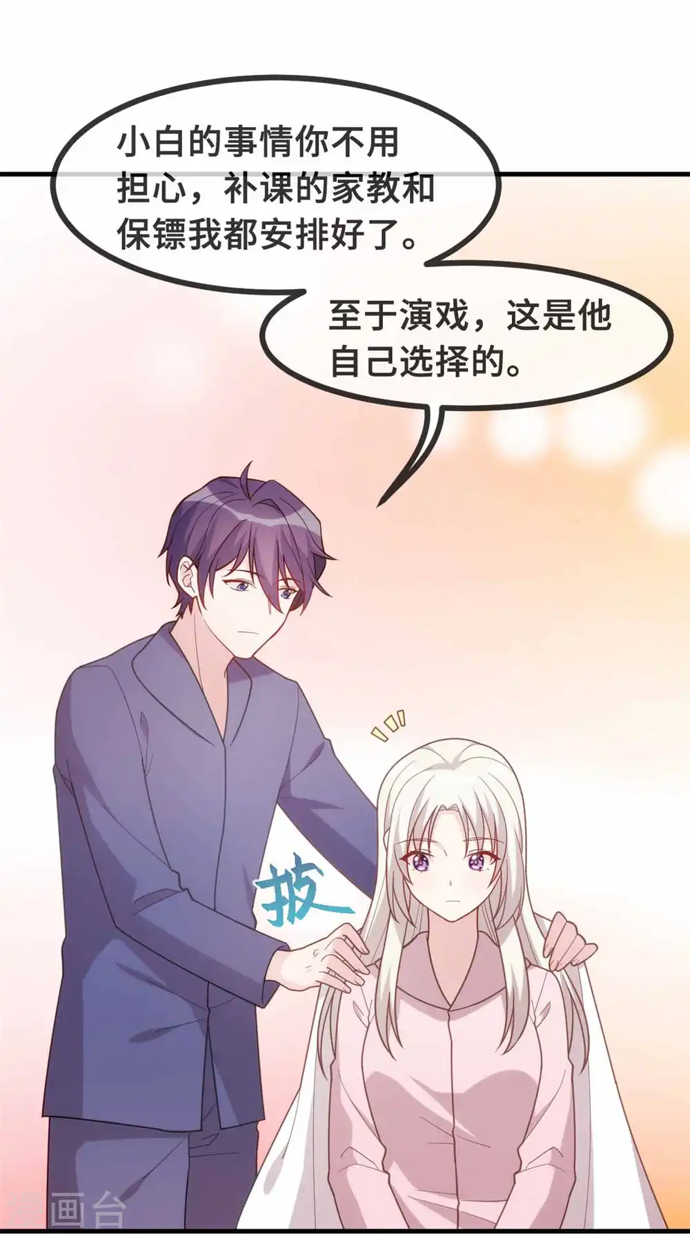 第134话 不是滋味15