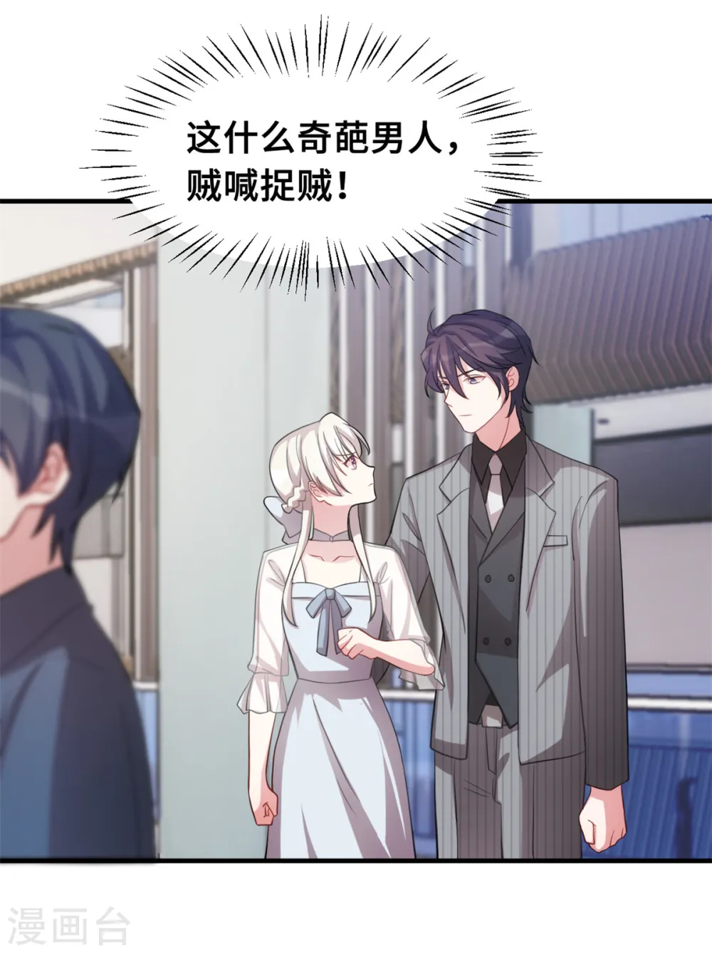 第200话 面不改色9