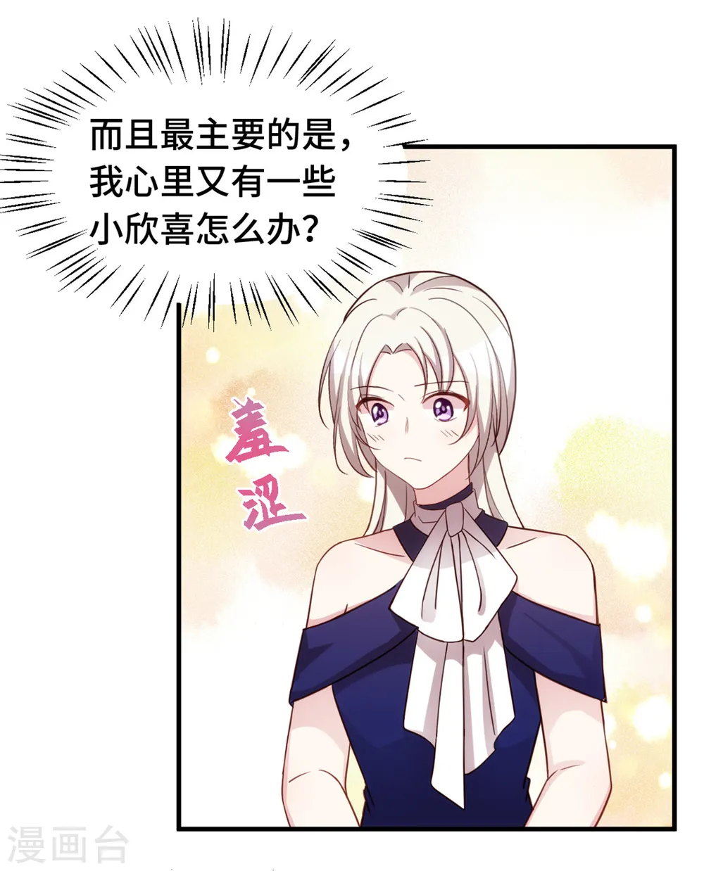 第245话 男人都是大猪蹄子14