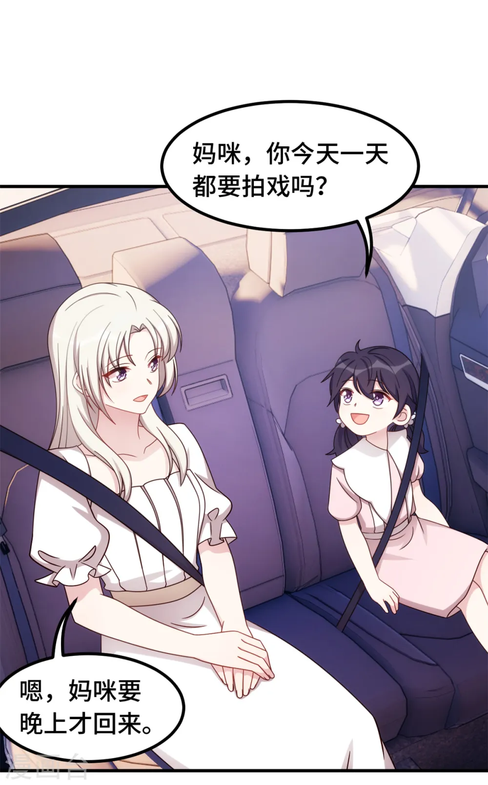第373话 别再纠缠我2