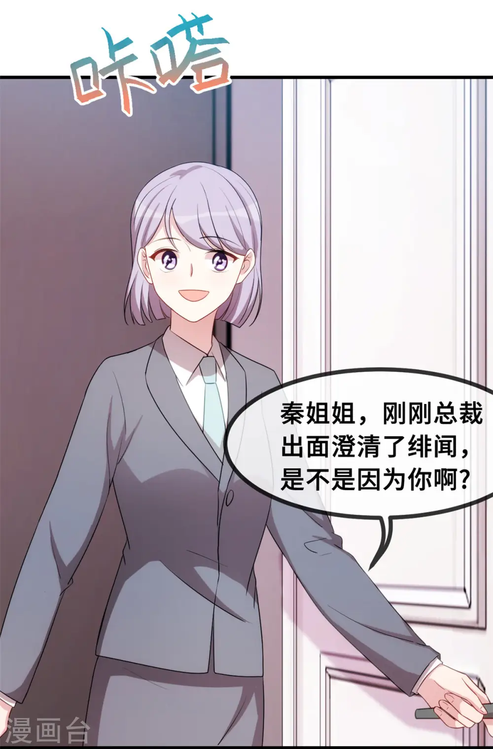 第71话 男人的占有欲14