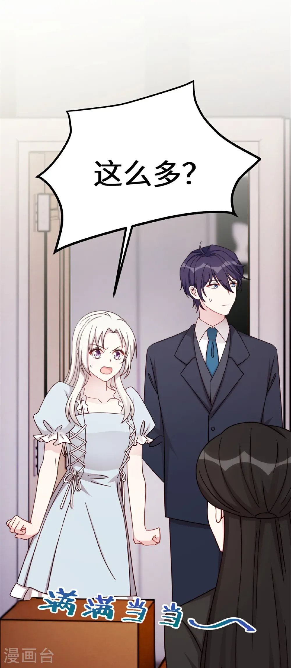 第427话 女儿喊爸爸了9