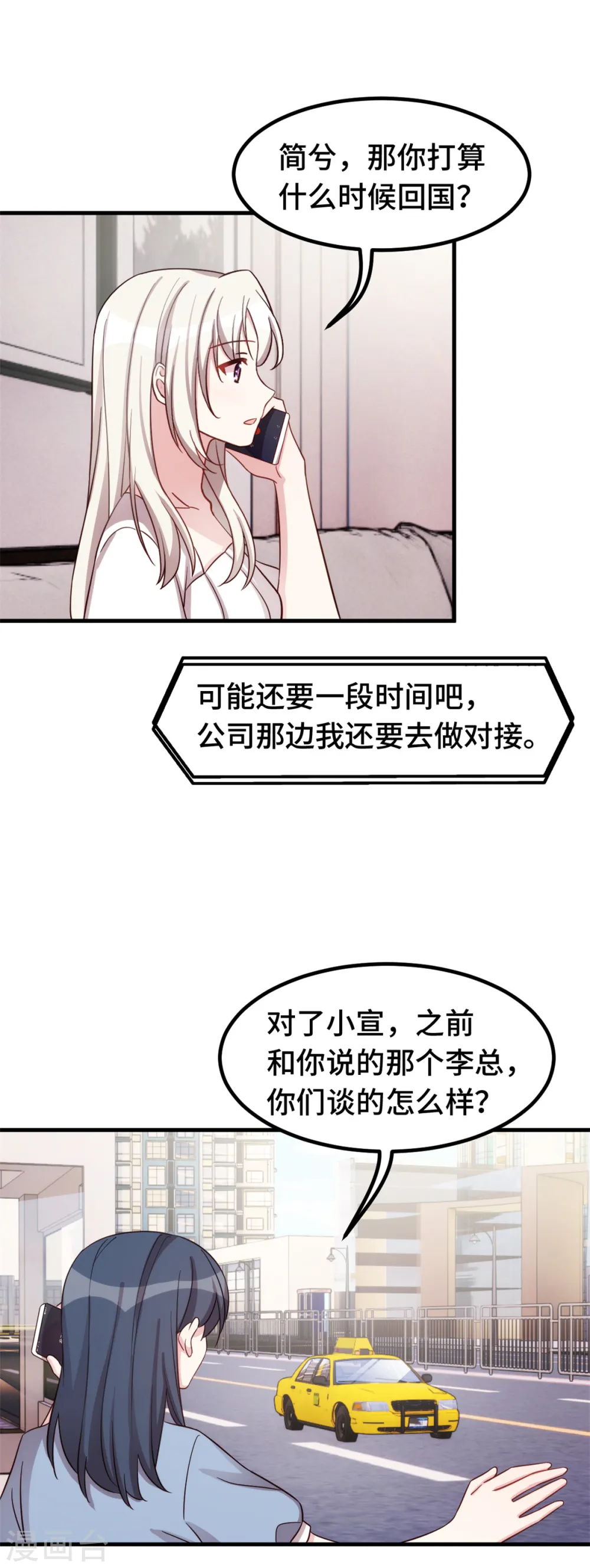 第370话 只能麻烦他11