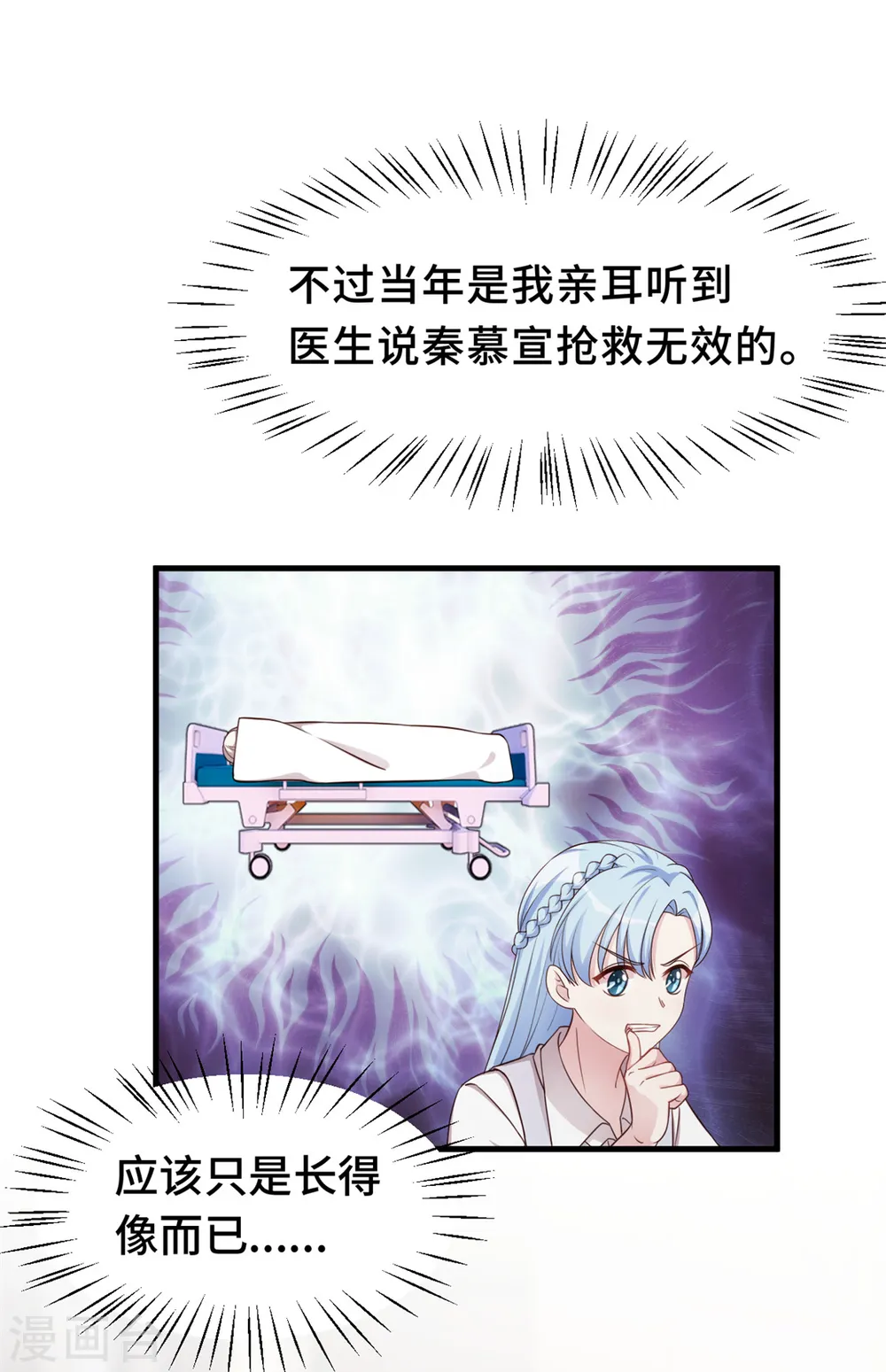 第362话 为什么不忘记她！13