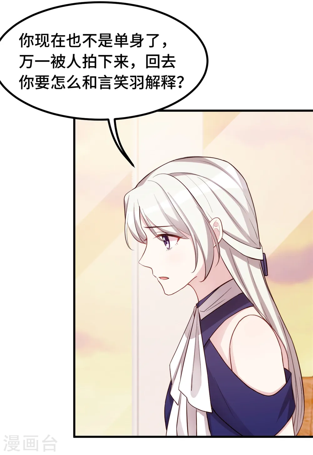 第244话 记住，你是我的女人20