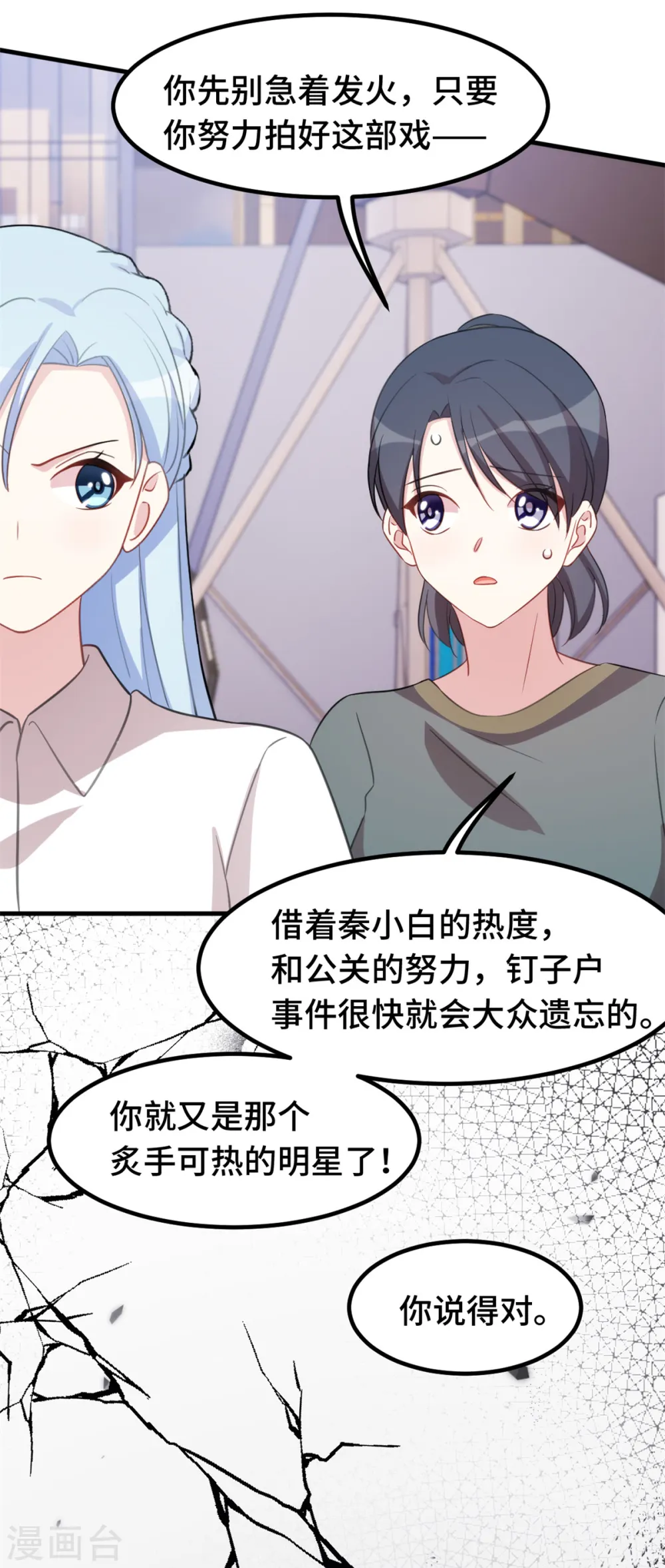 第221话 小白受伤了10