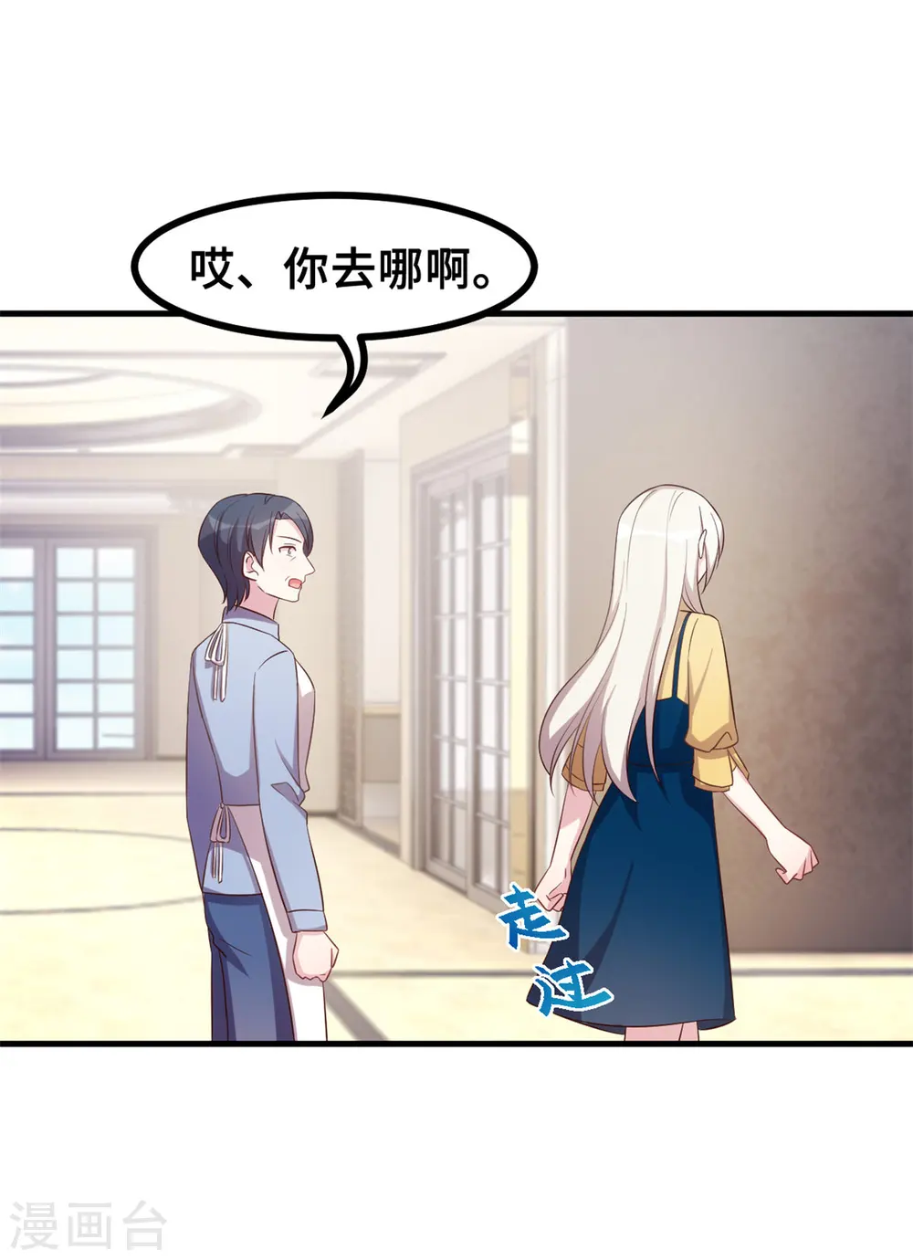 第171话 佣人想上天了？5