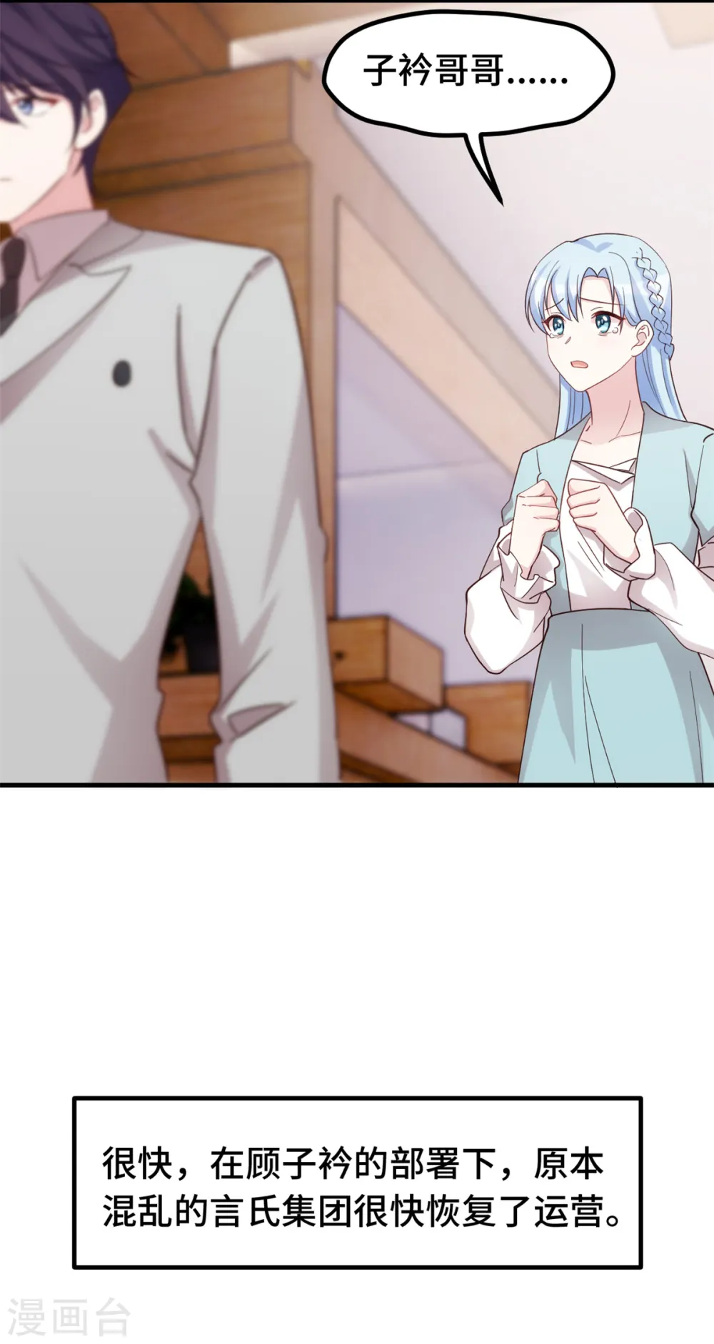 第293话 奇怪的言笑羽9