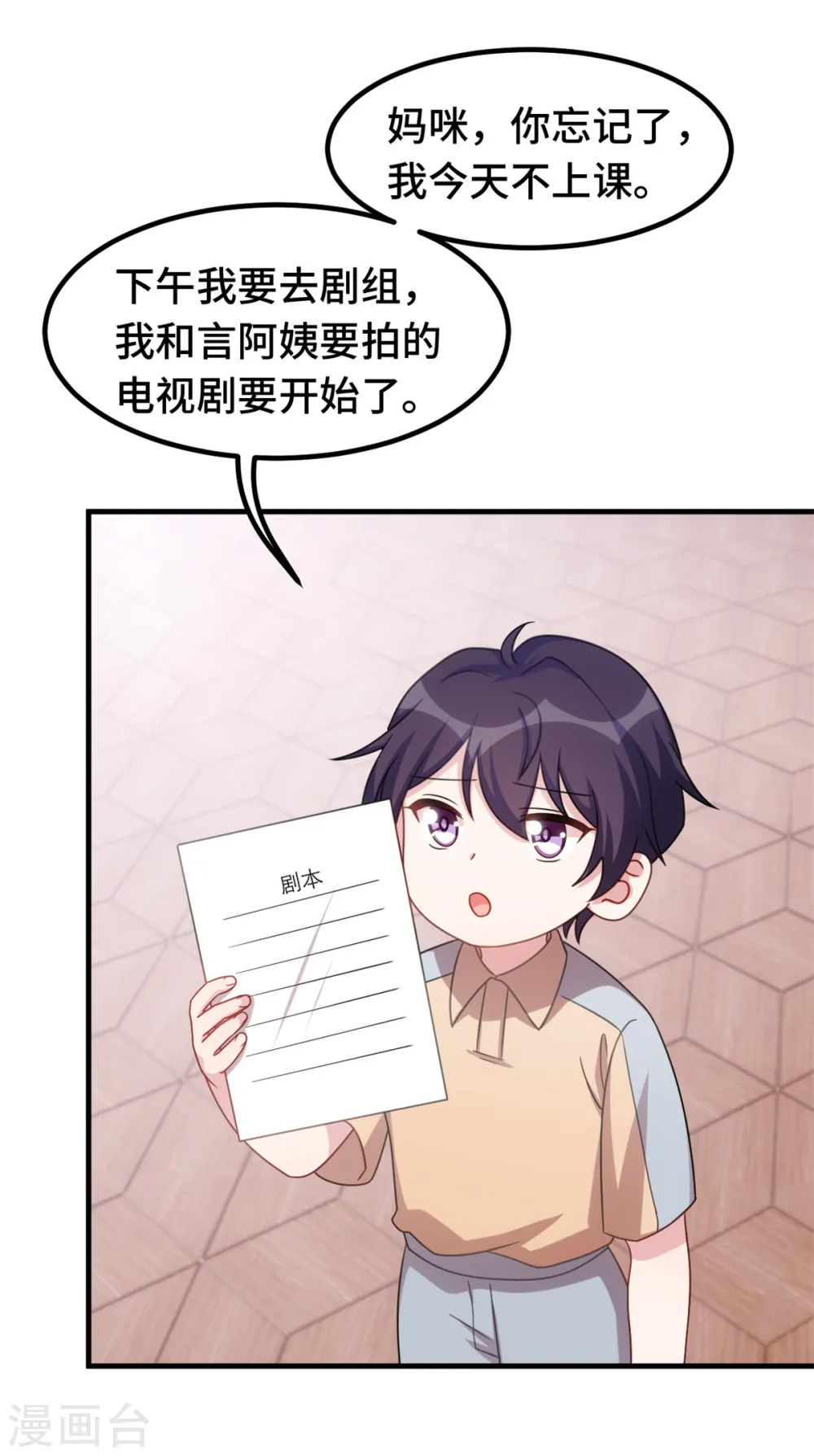 第220话 喝酒误事啊14