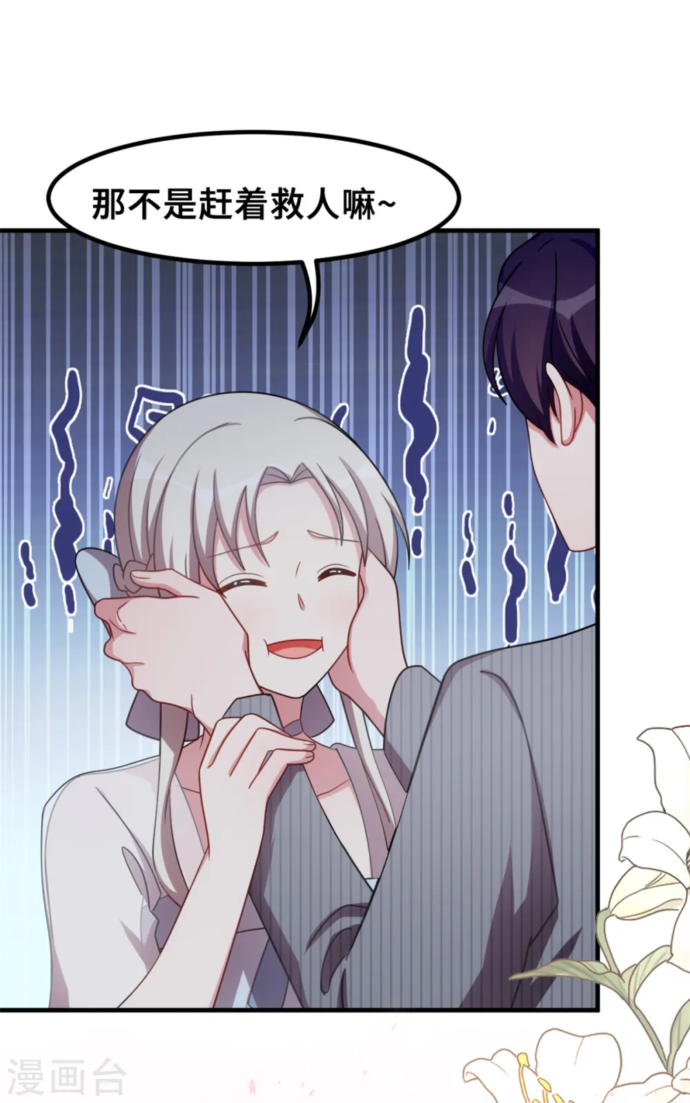 第202话 我陪你4