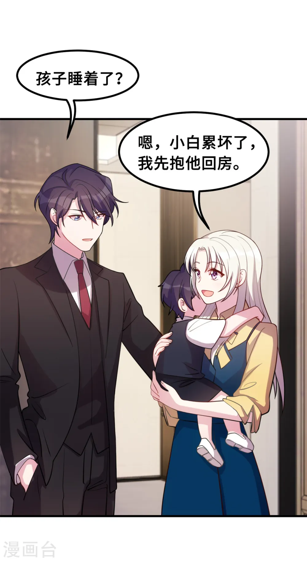 第176话 不关你的事19